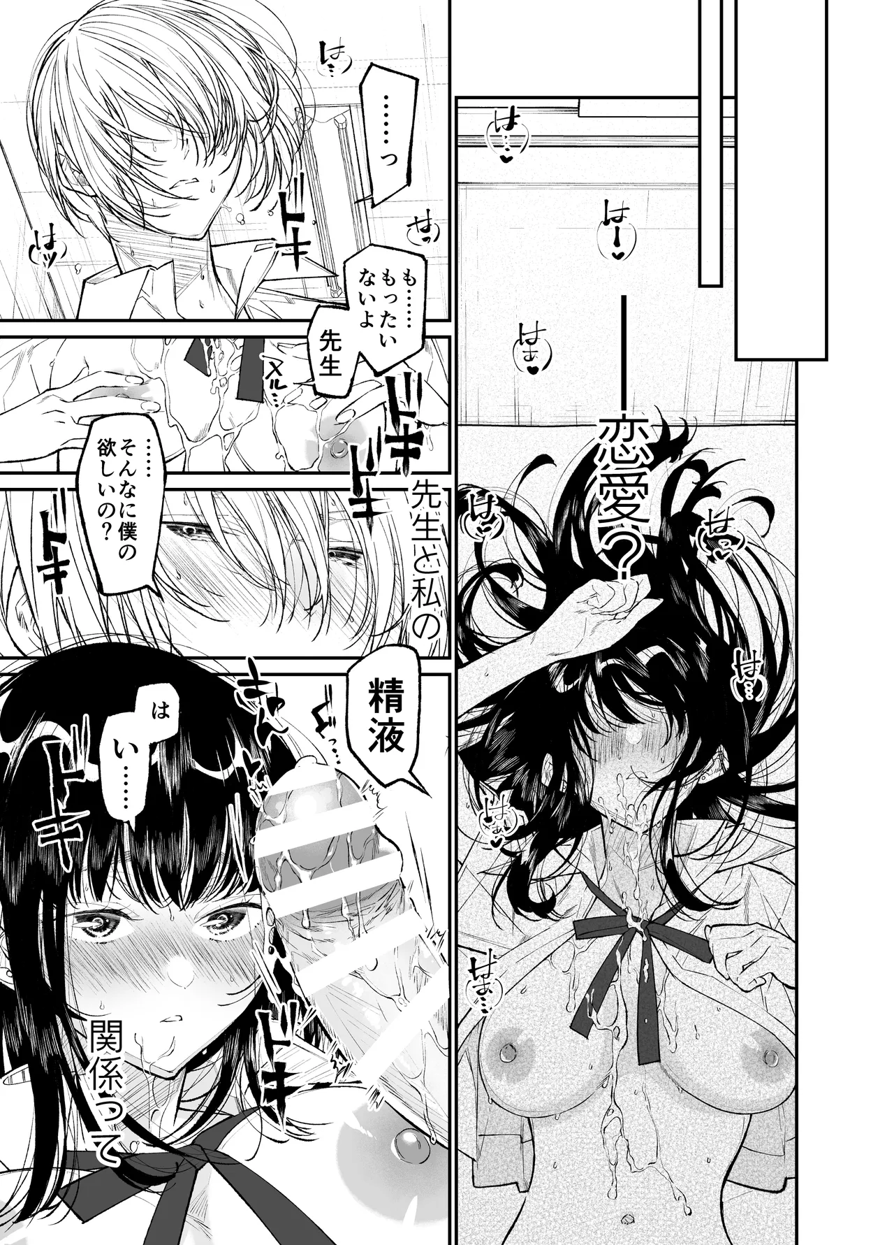 Gravity～総集編～iとeyeと愛のはなし - page107