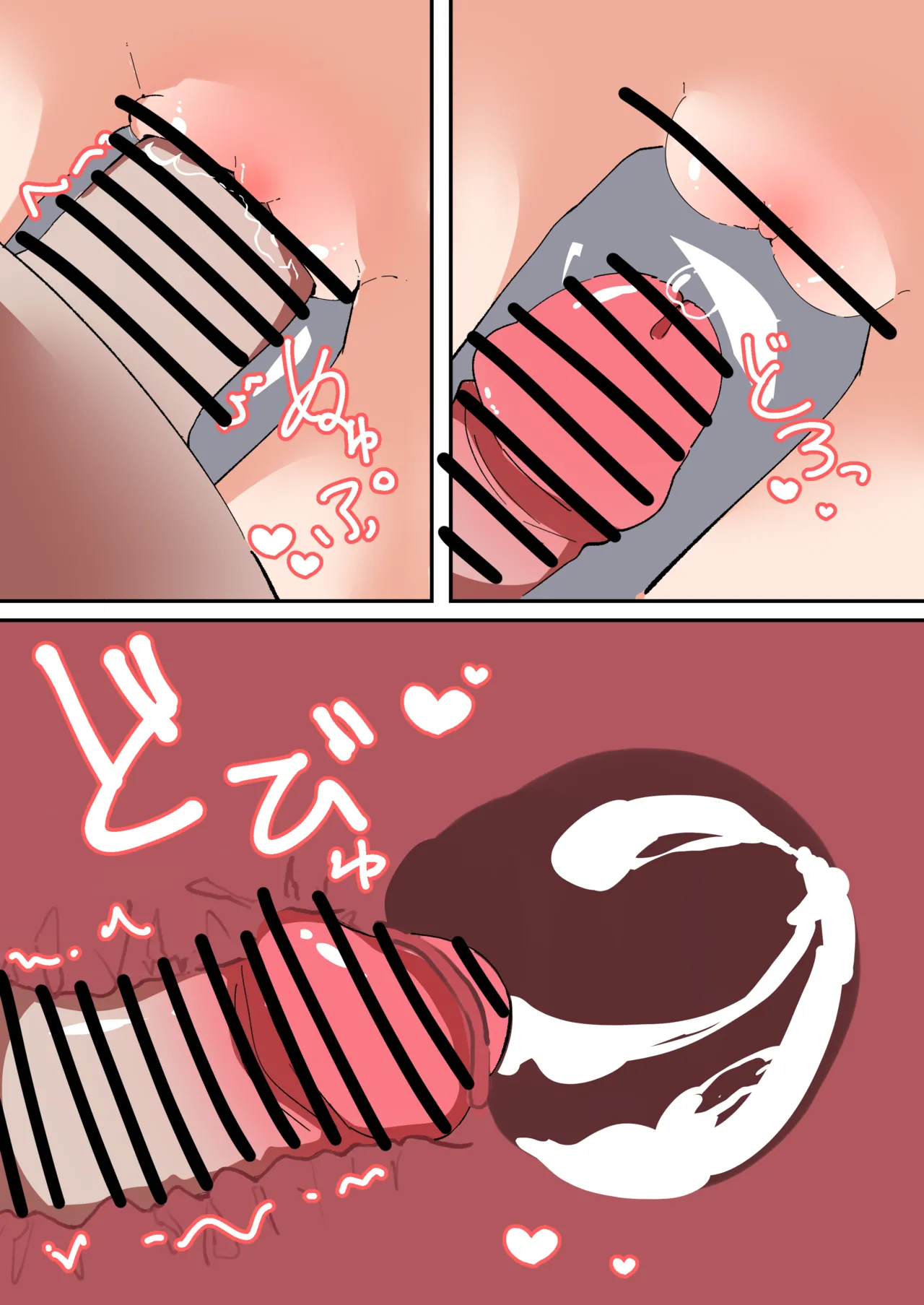 すやすやイブキちゃん [無字] - page12