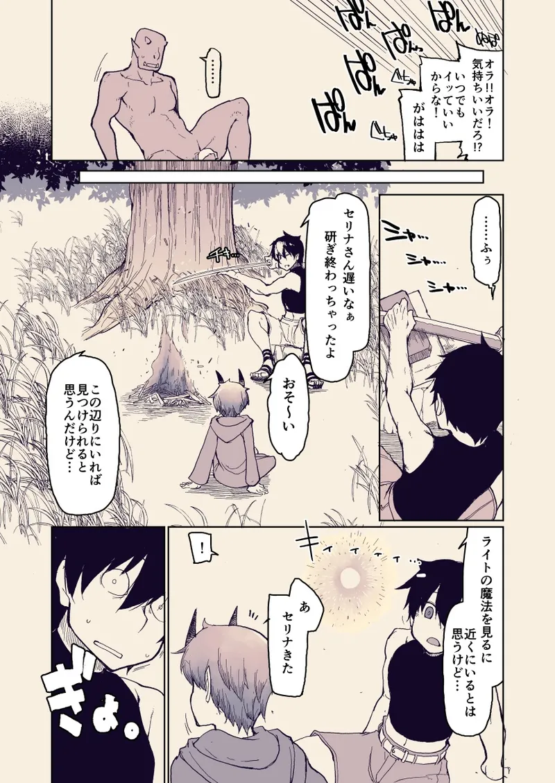 ドスケベエルフの異種姦日記 13 - page20