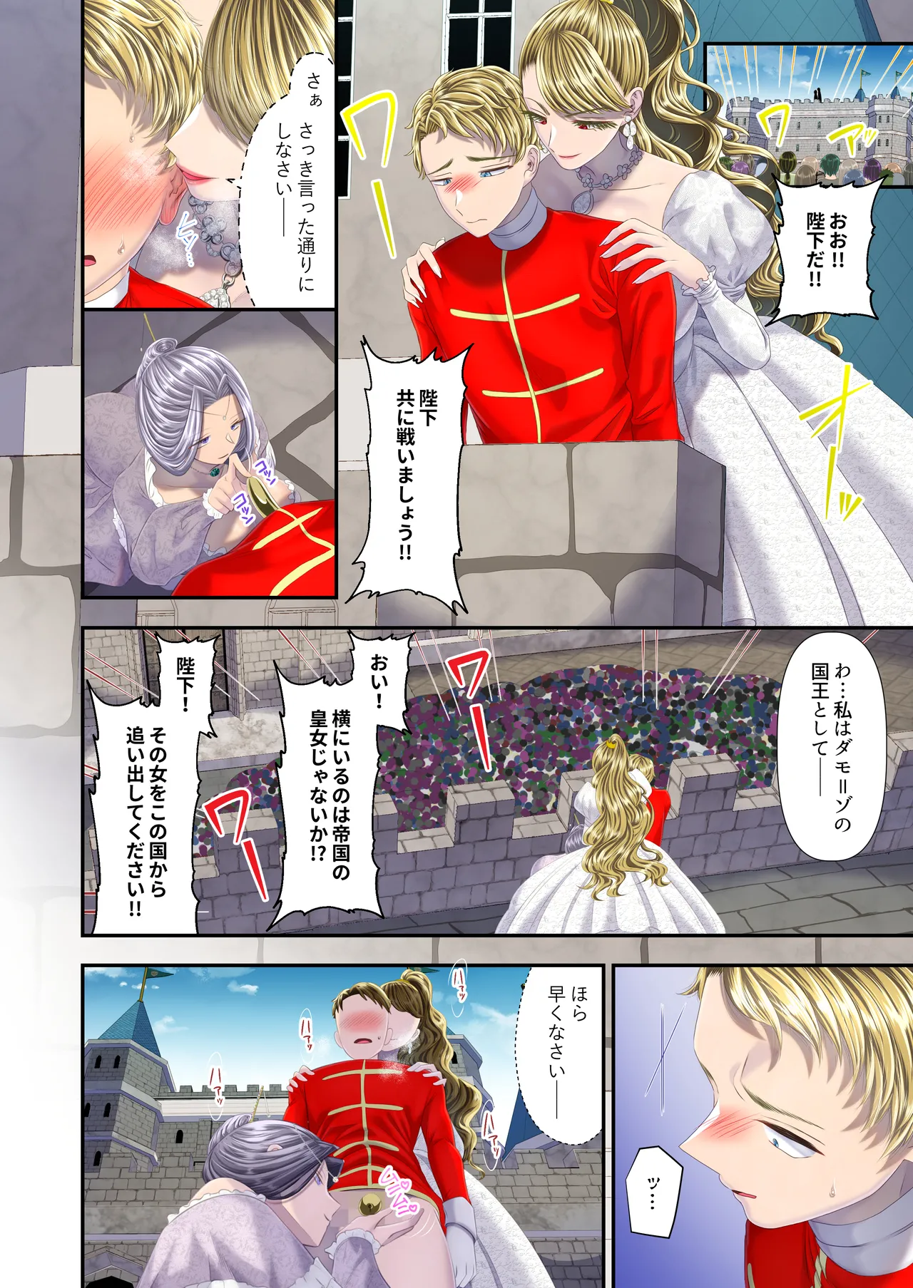 高級娼婦の売国マゾ化調教～冒涜射精編～ - page11