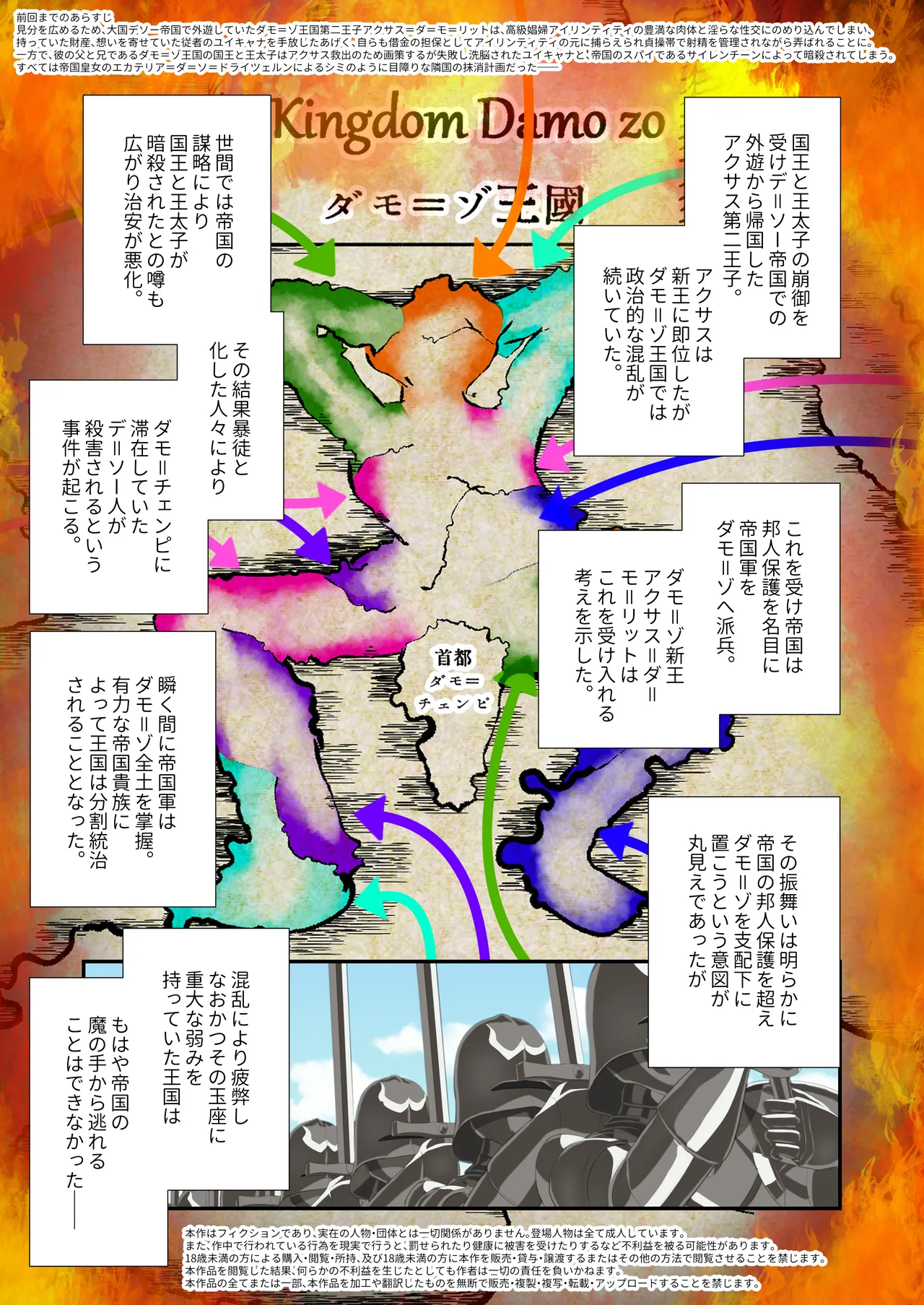 高級娼婦の売国マゾ化調教～冒涜射精編～ - page2