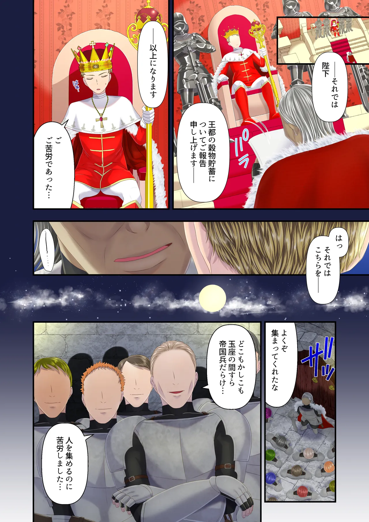 高級娼婦の売国マゾ化調教～冒涜射精編～ - page3