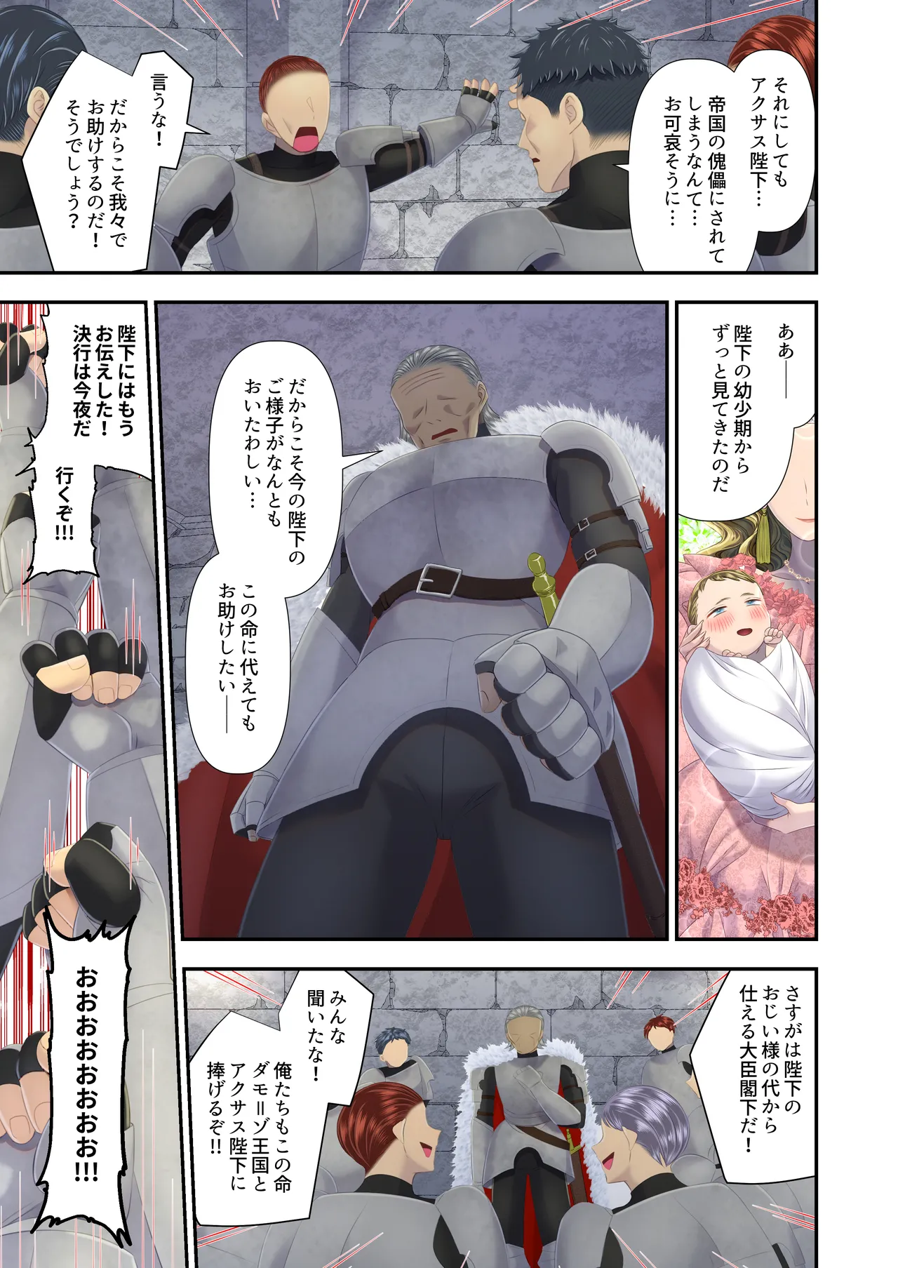 高級娼婦の売国マゾ化調教～冒涜射精編～ - page4