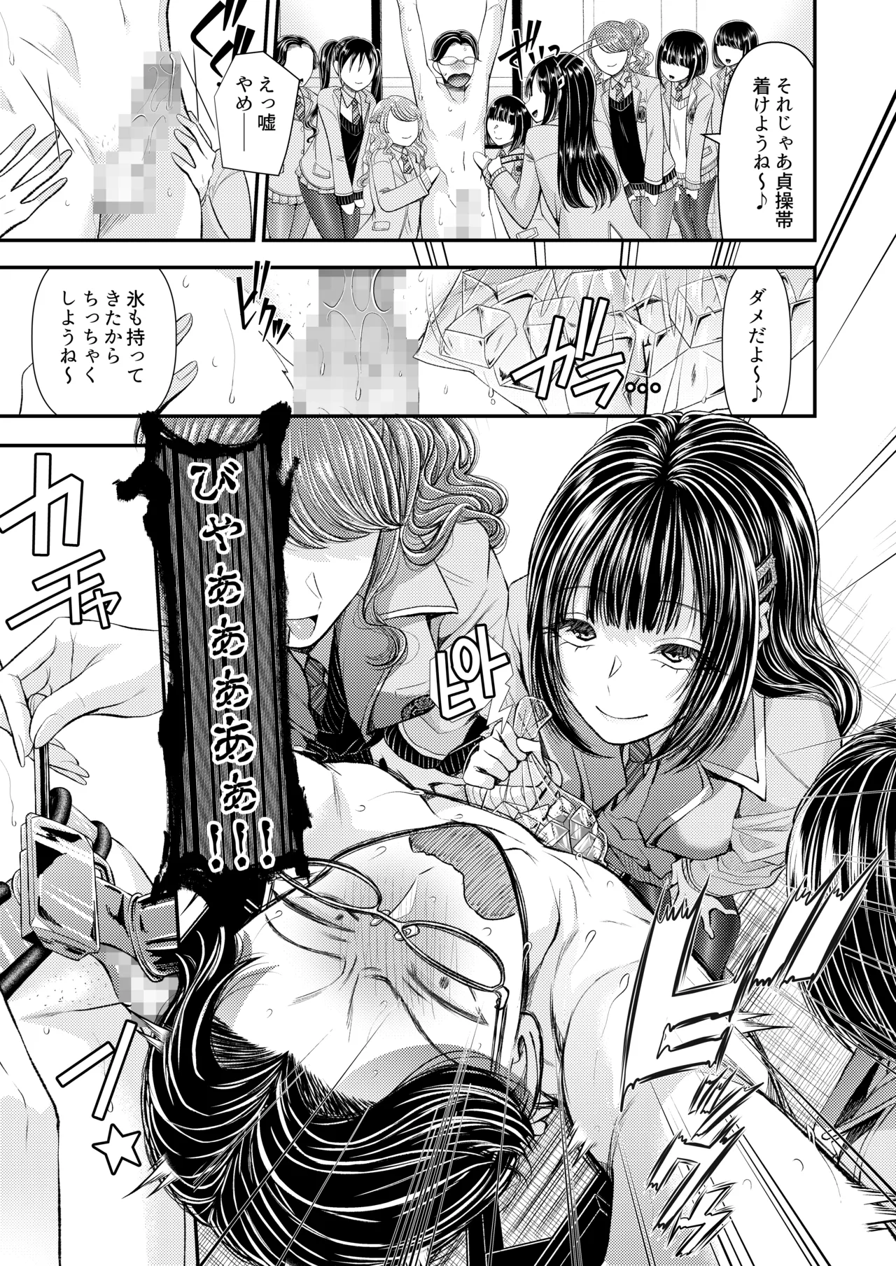 M男向け 雑誌風同人誌 独特のMagazine Vol.12 - page14