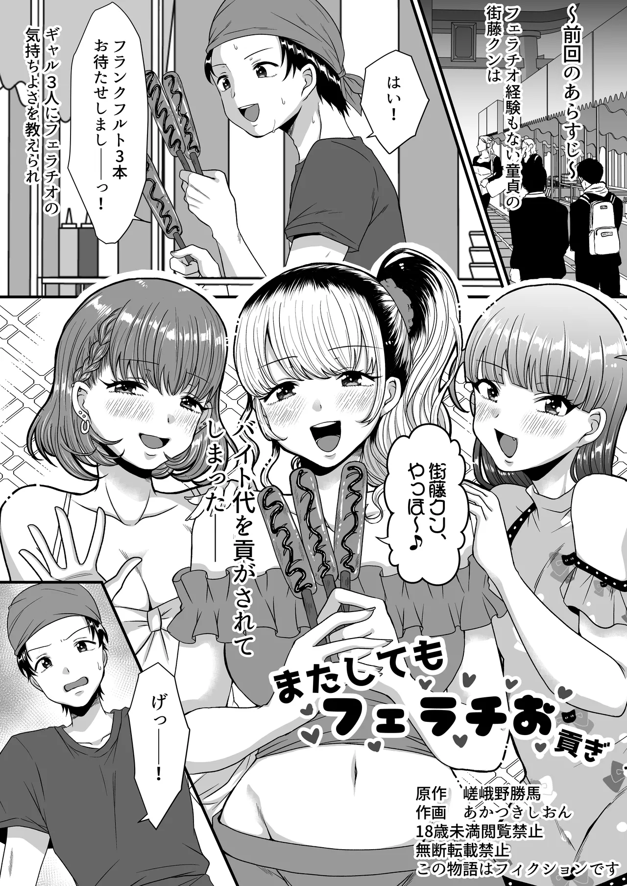 M男向け 雑誌風同人誌 独特のMagazine Vol.12 - page18