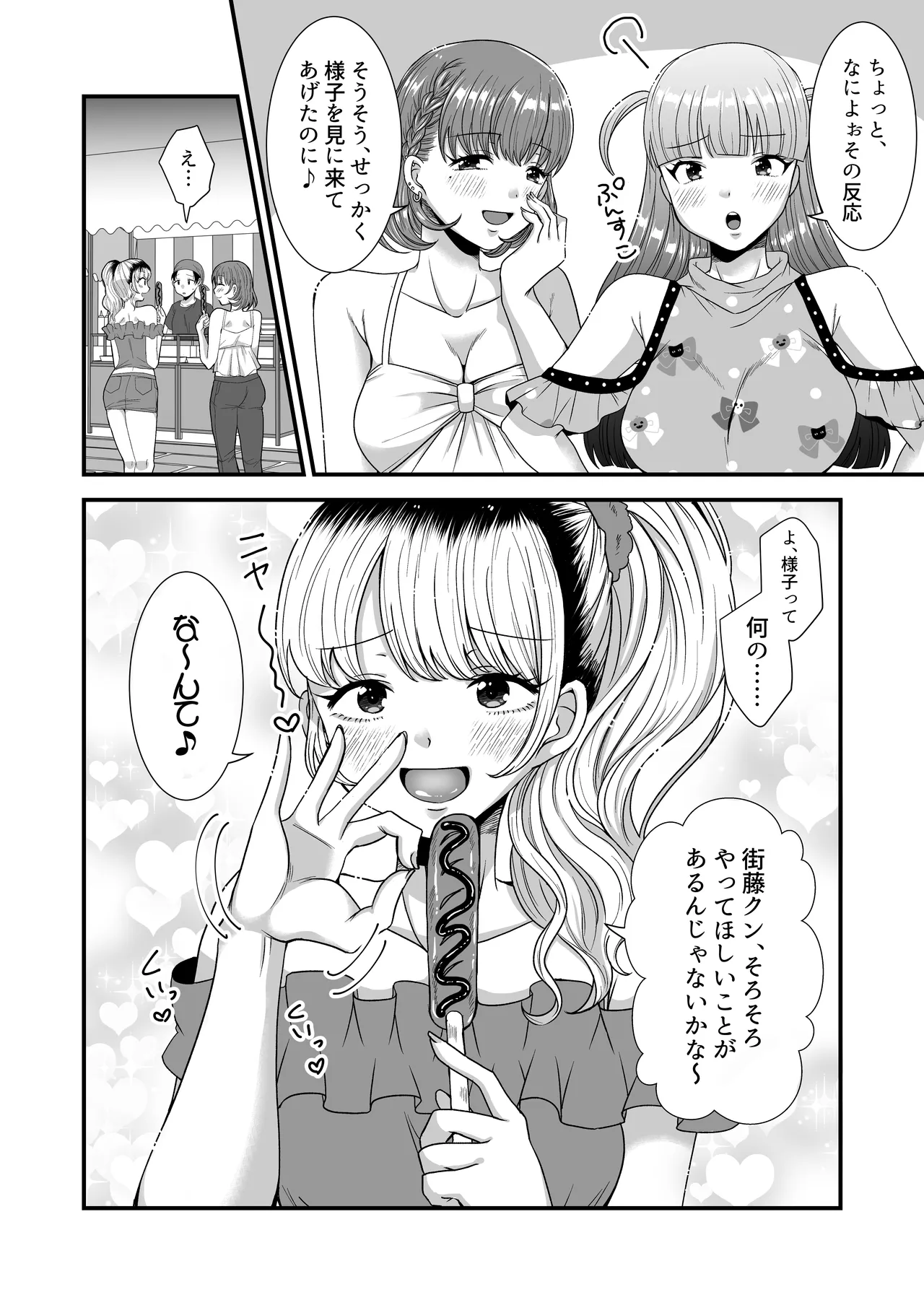 M男向け 雑誌風同人誌 独特のMagazine Vol.12 - page19