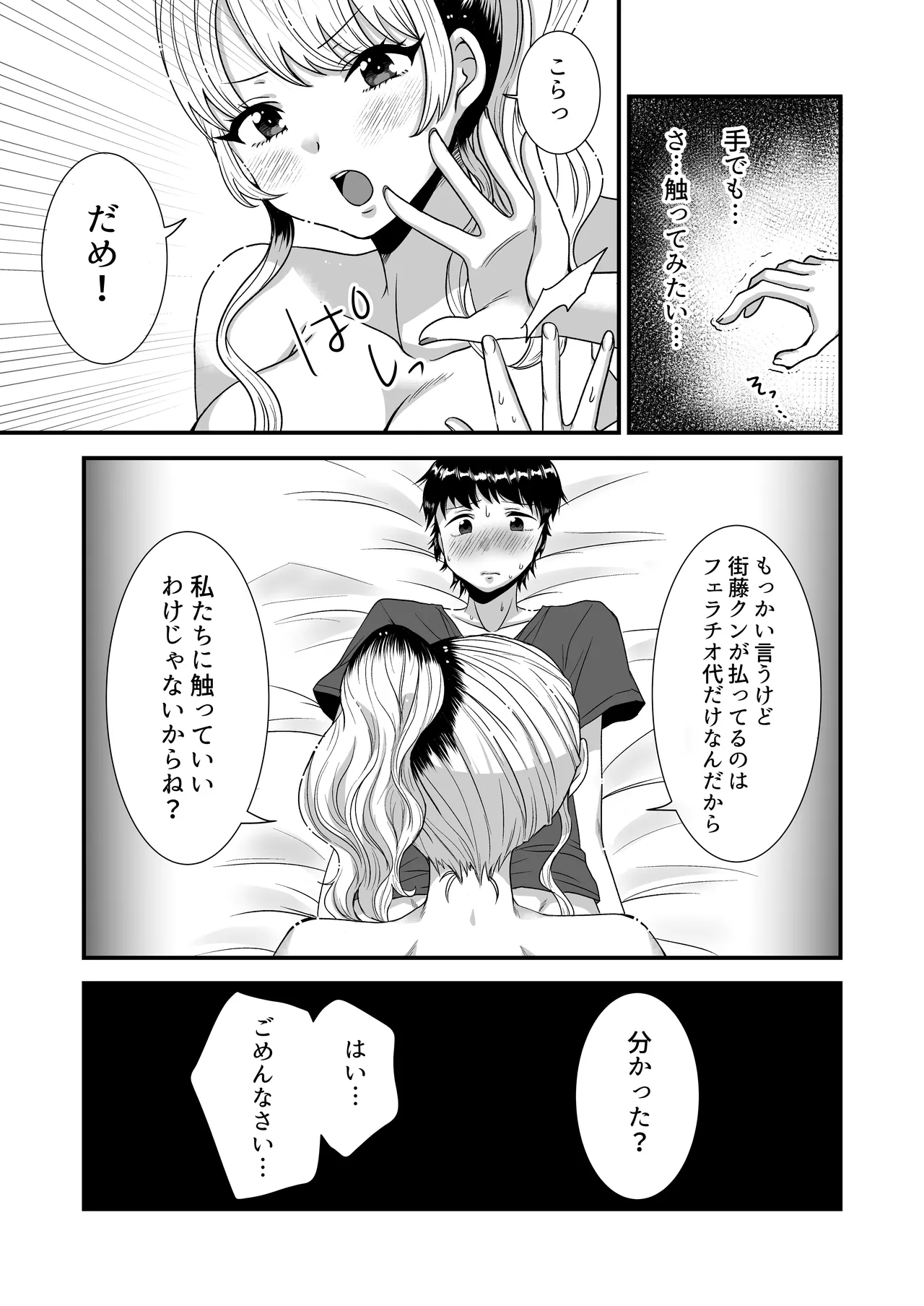 M男向け 雑誌風同人誌 独特のMagazine Vol.12 - page26
