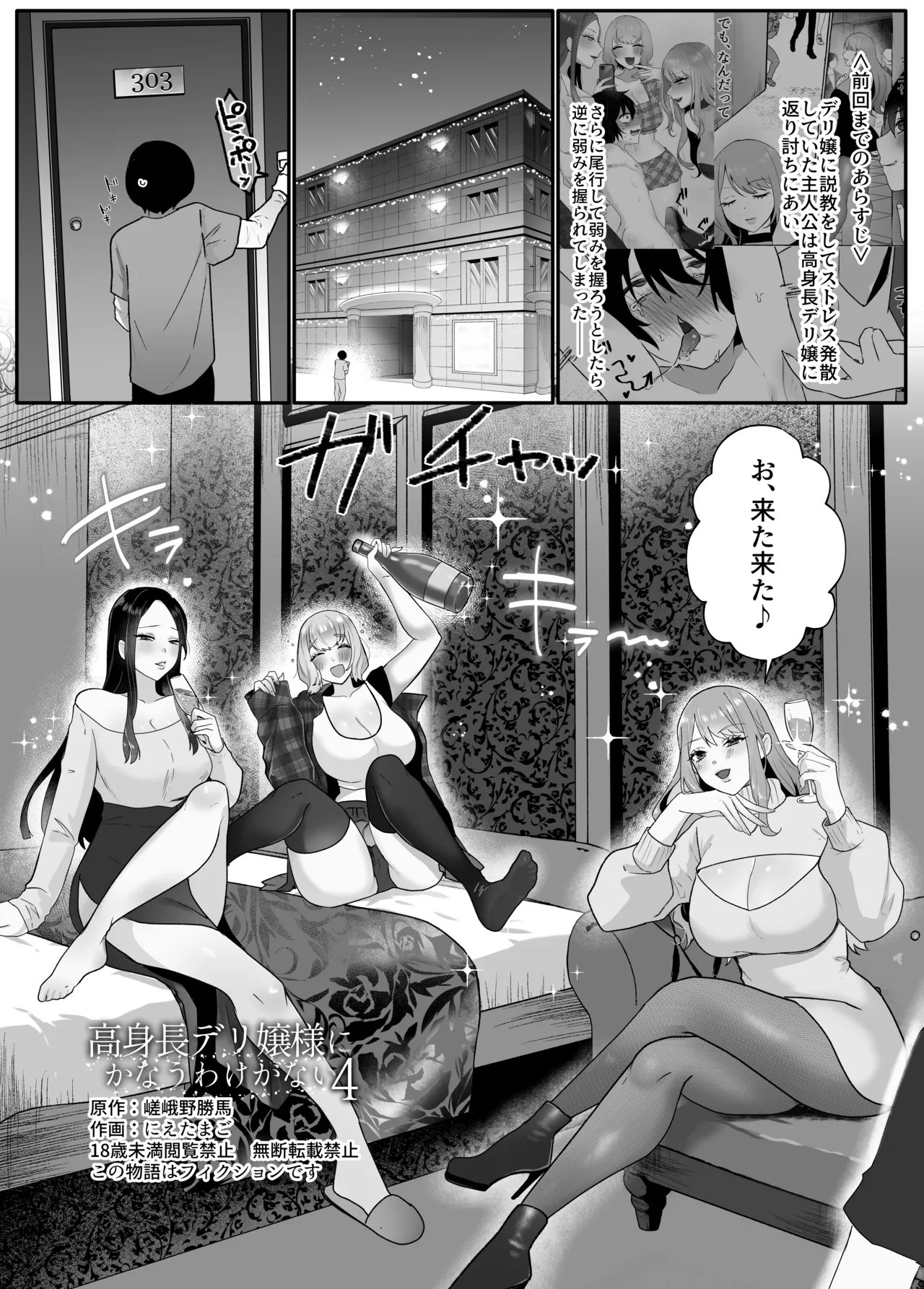 M男向け 雑誌風同人誌 独特のMagazine Vol.12 - page32