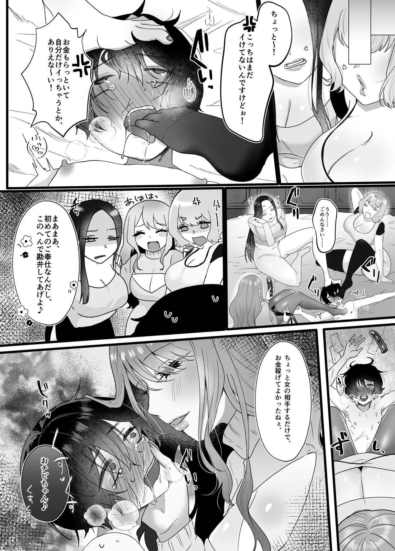 M男向け 雑誌風同人誌 独特のMagazine Vol.12 - page43