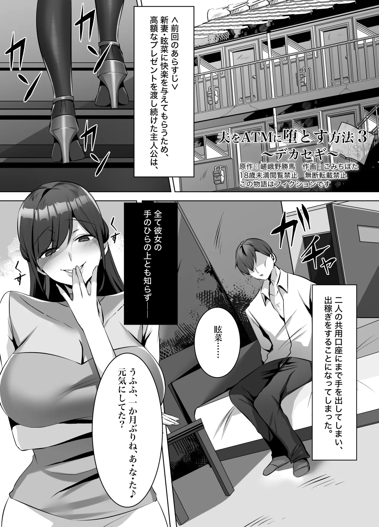 M男向け 雑誌風同人誌 独特のMagazine Vol.12 - page44