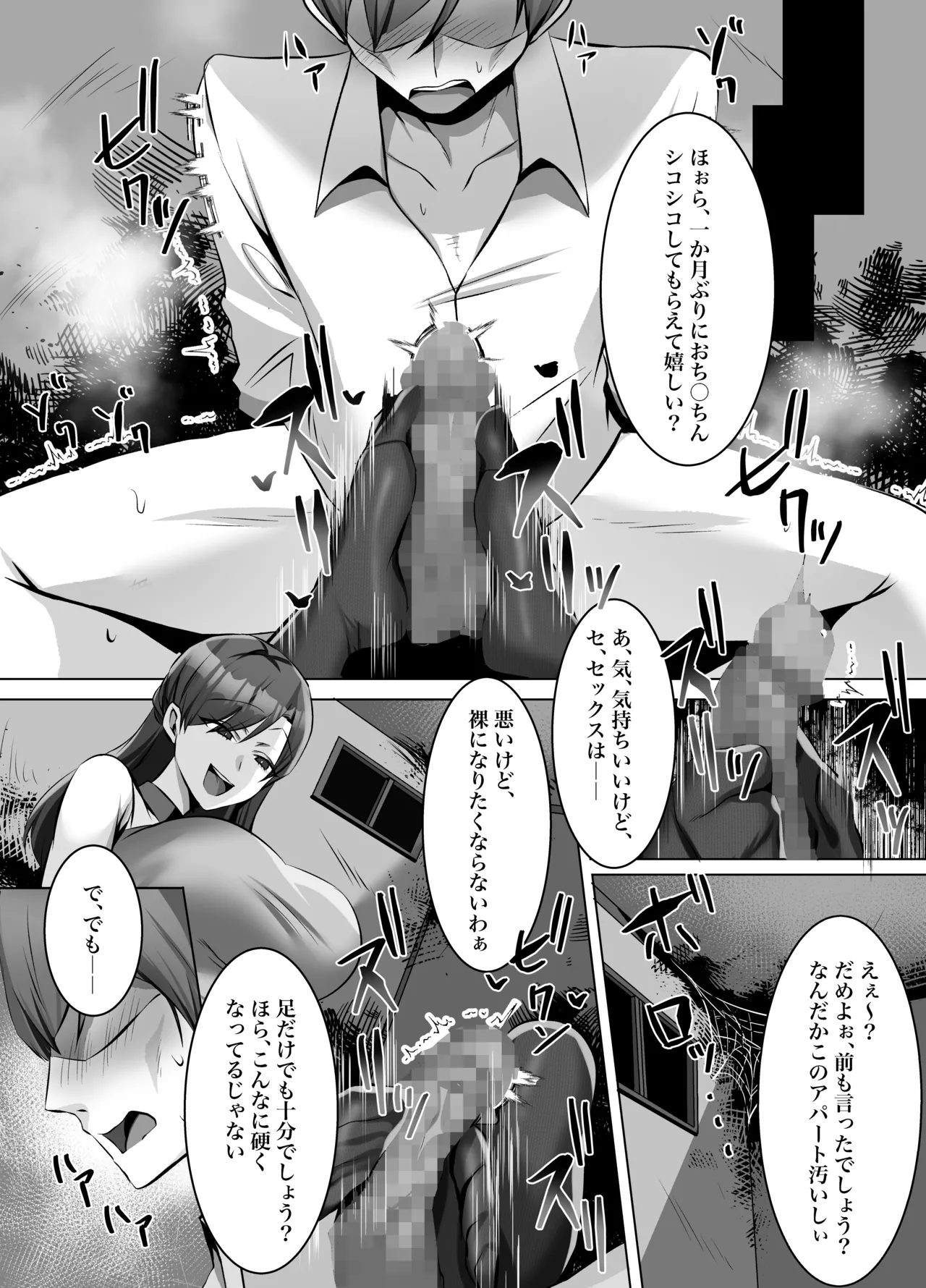 M男向け 雑誌風同人誌 独特のMagazine Vol.12 - page48