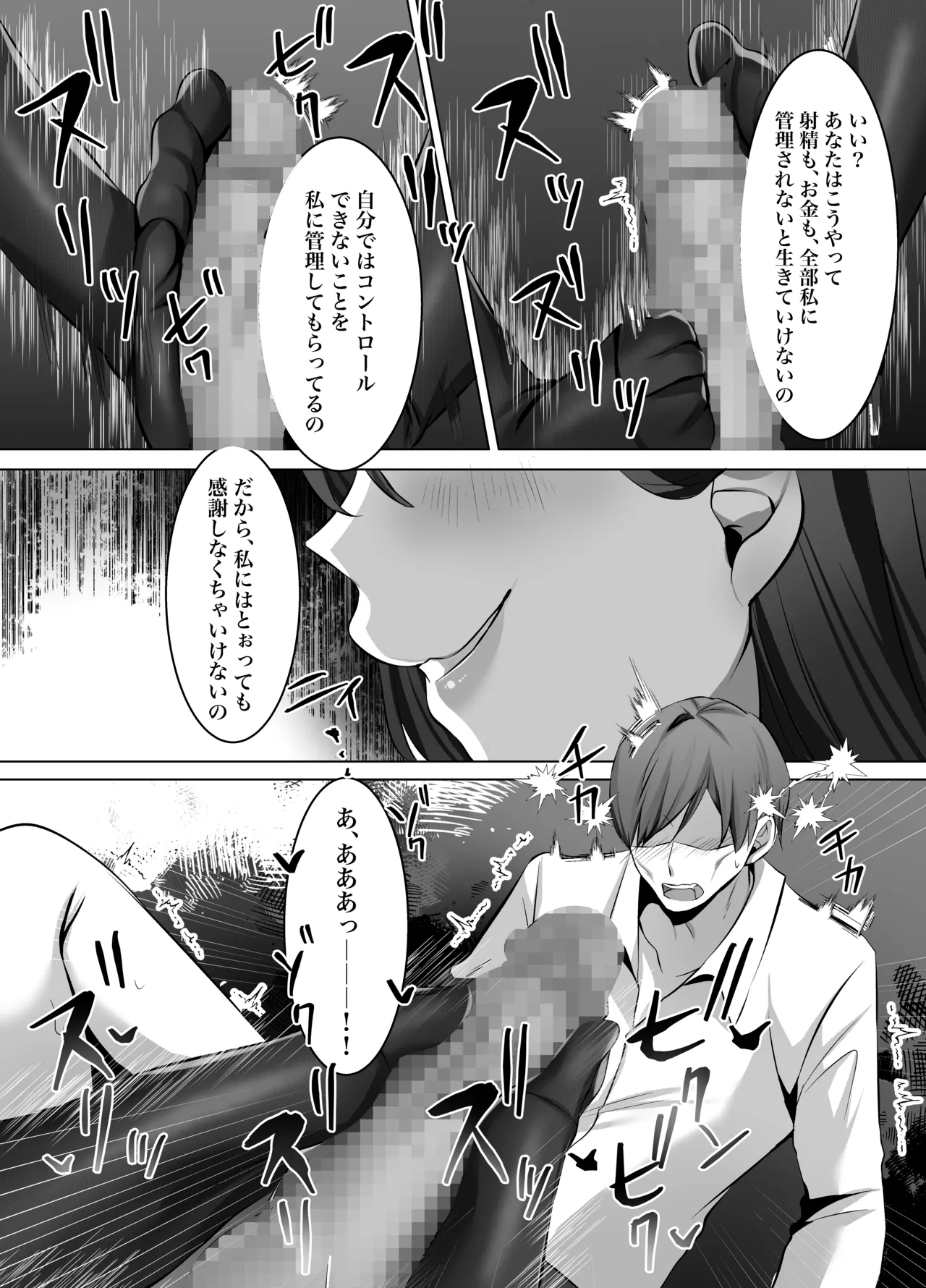 M男向け 雑誌風同人誌 独特のMagazine Vol.12 - page51