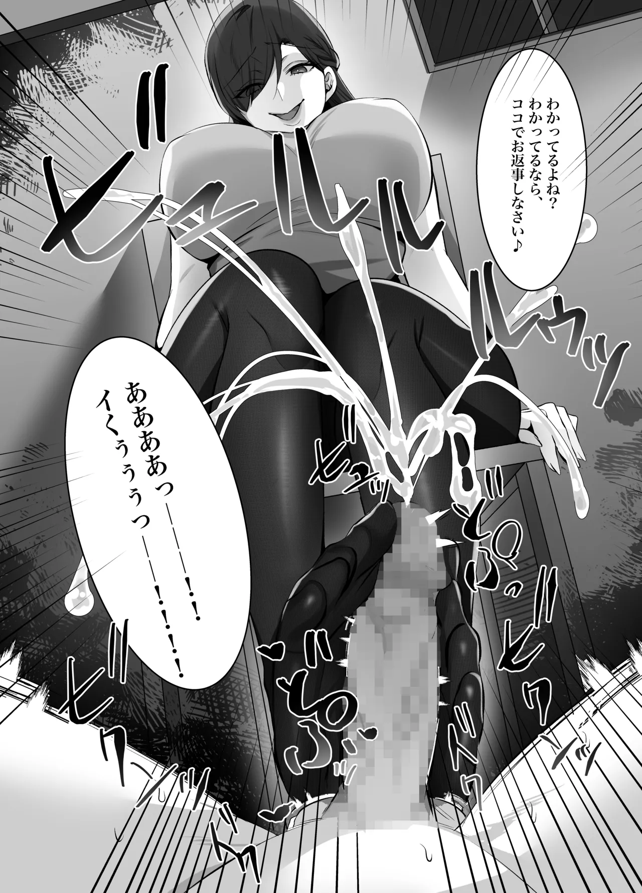 M男向け 雑誌風同人誌 独特のMagazine Vol.12 - page52