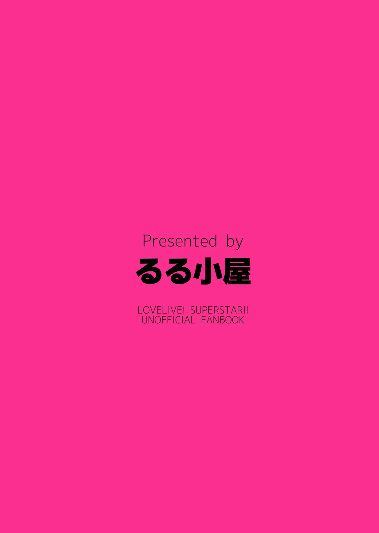 トマーテに逆レされる本 - page20