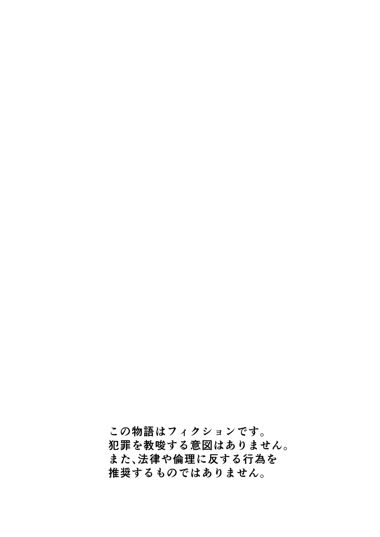 不憫な少年 - page2
