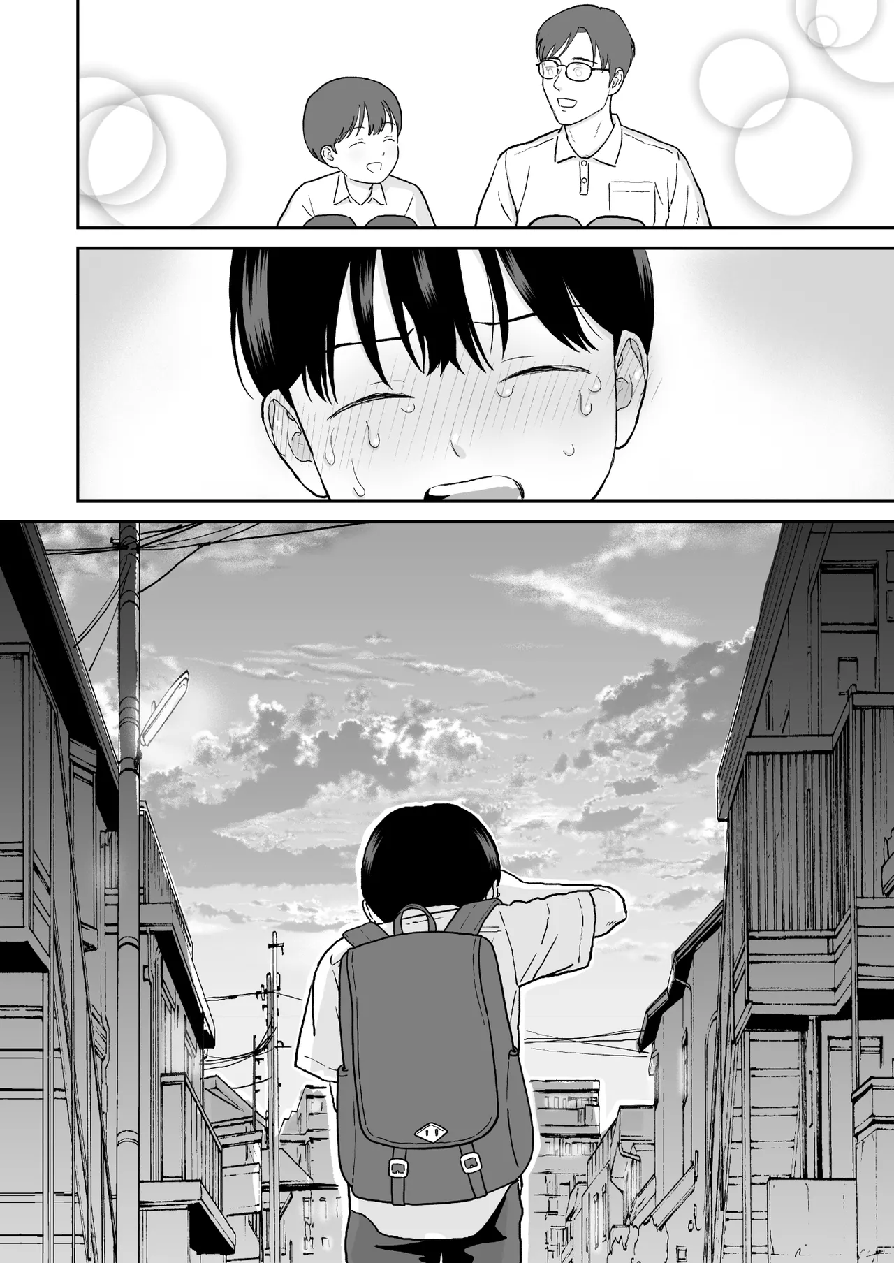 不憫な少年 - page44