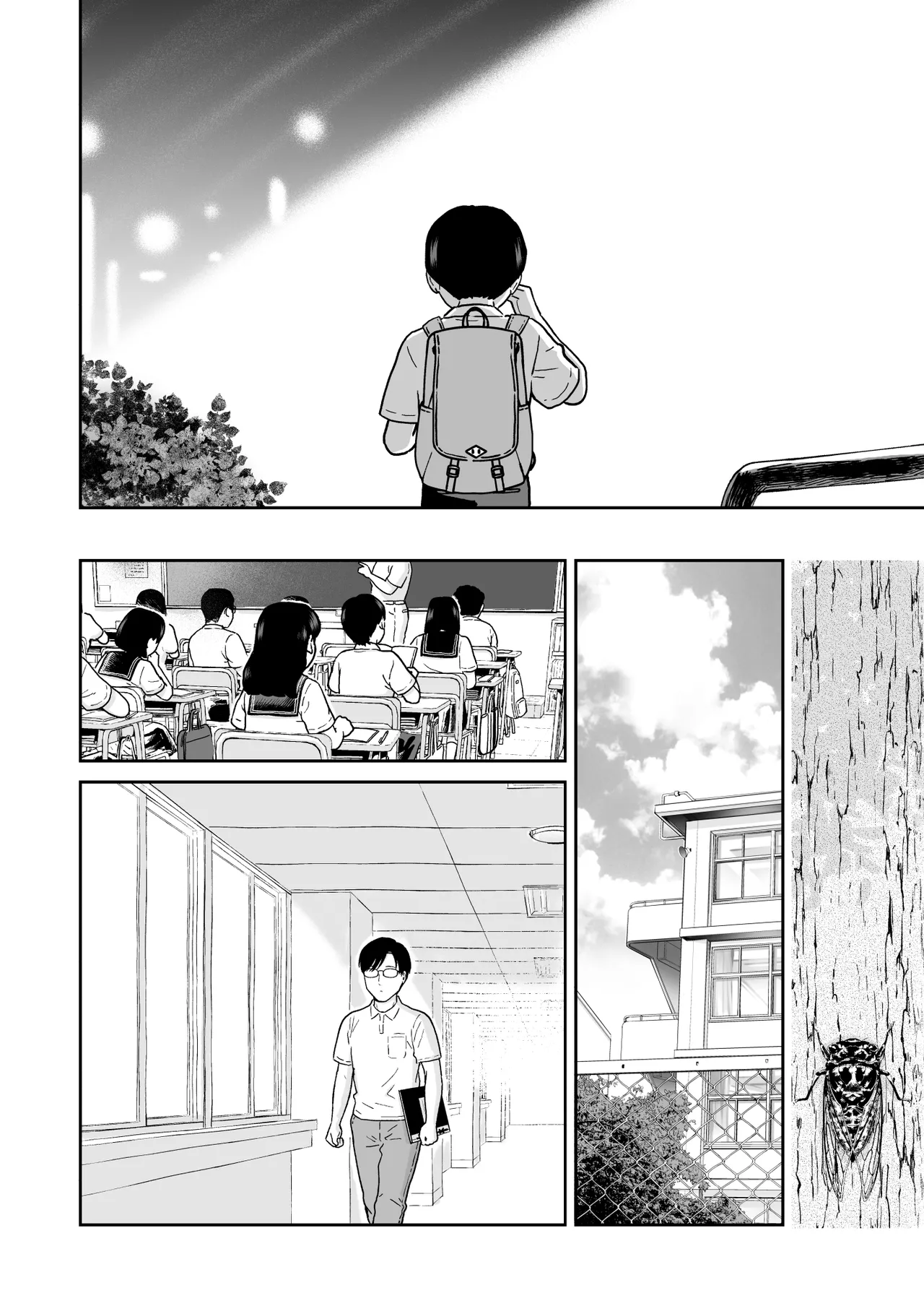 不憫な少年 - page6