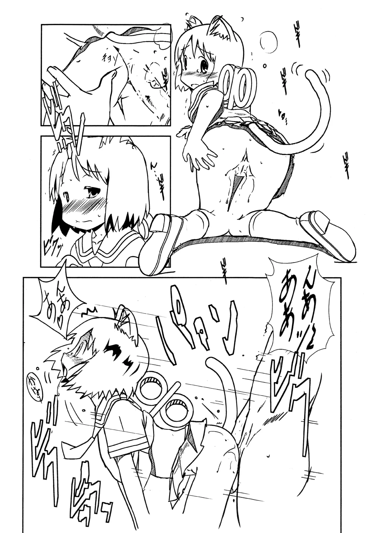 Starfish and Coffee Vol.0 - page10