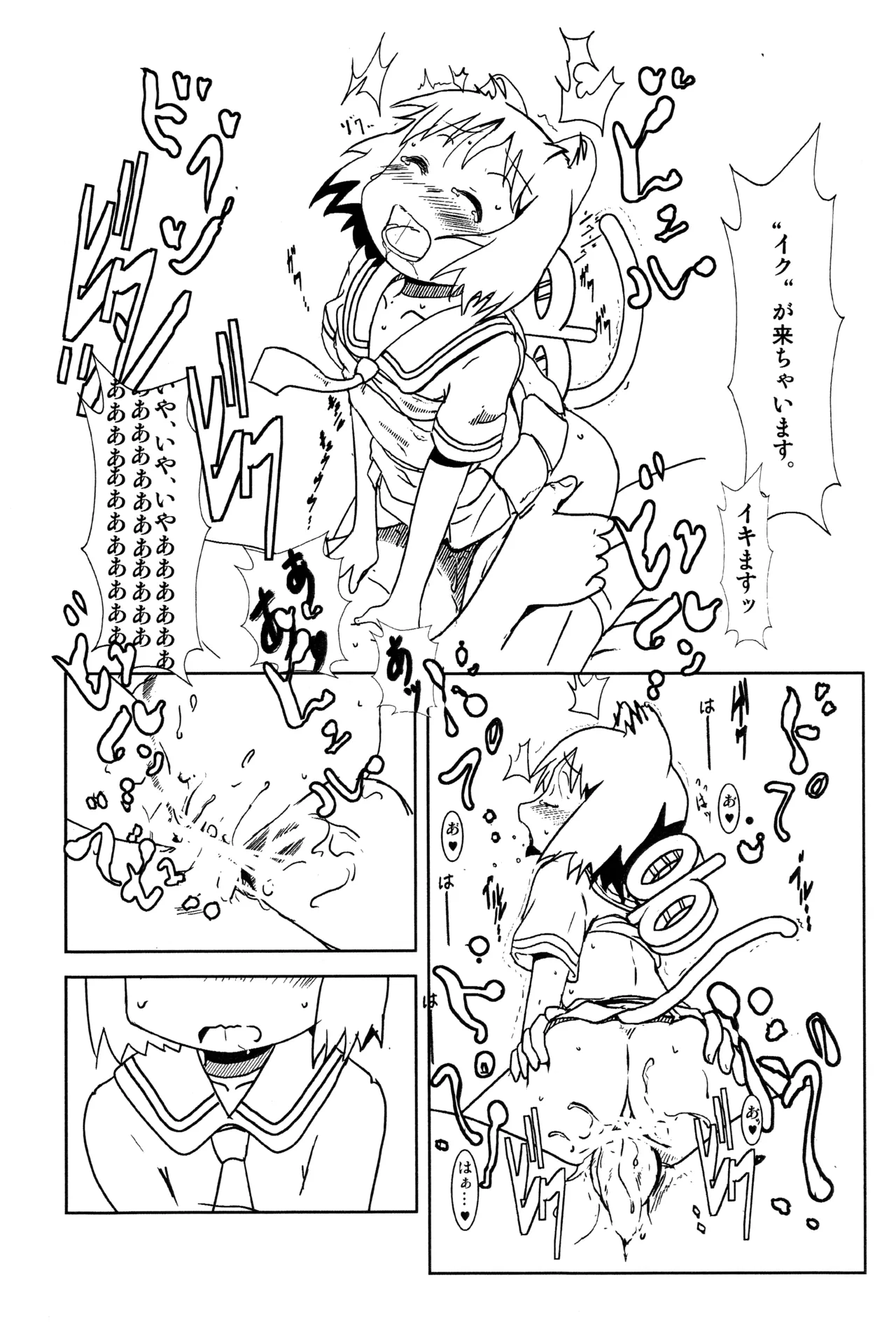 Starfish and Coffee Vol.0 - page13