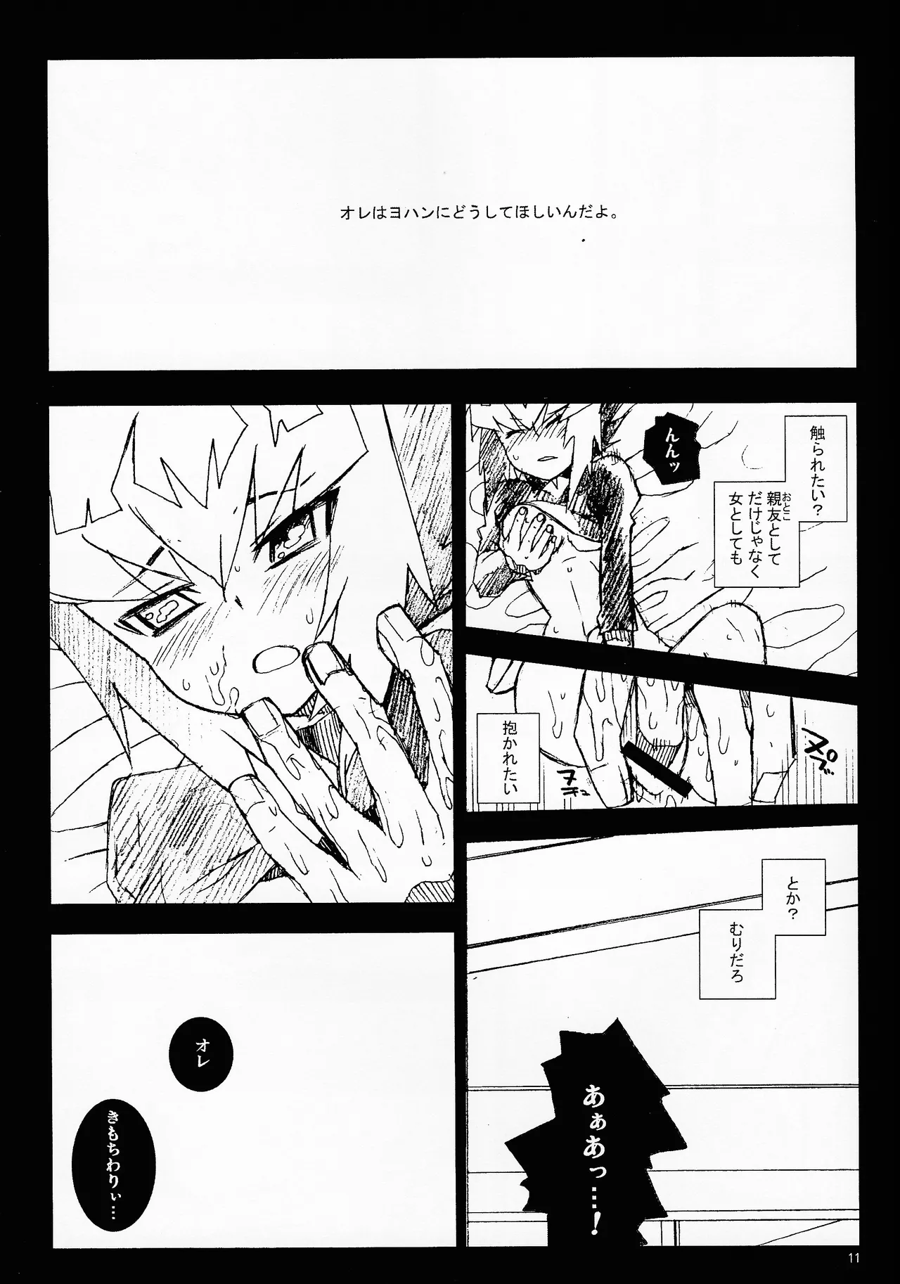 MINIJU - page10