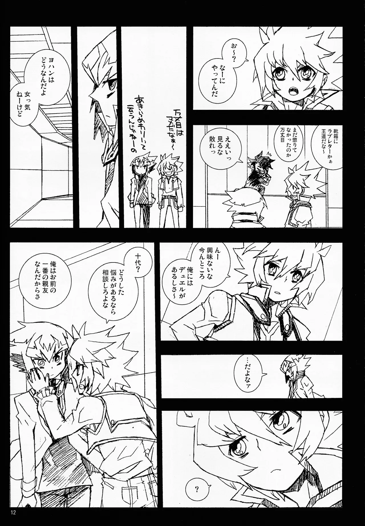 MINIJU - page11