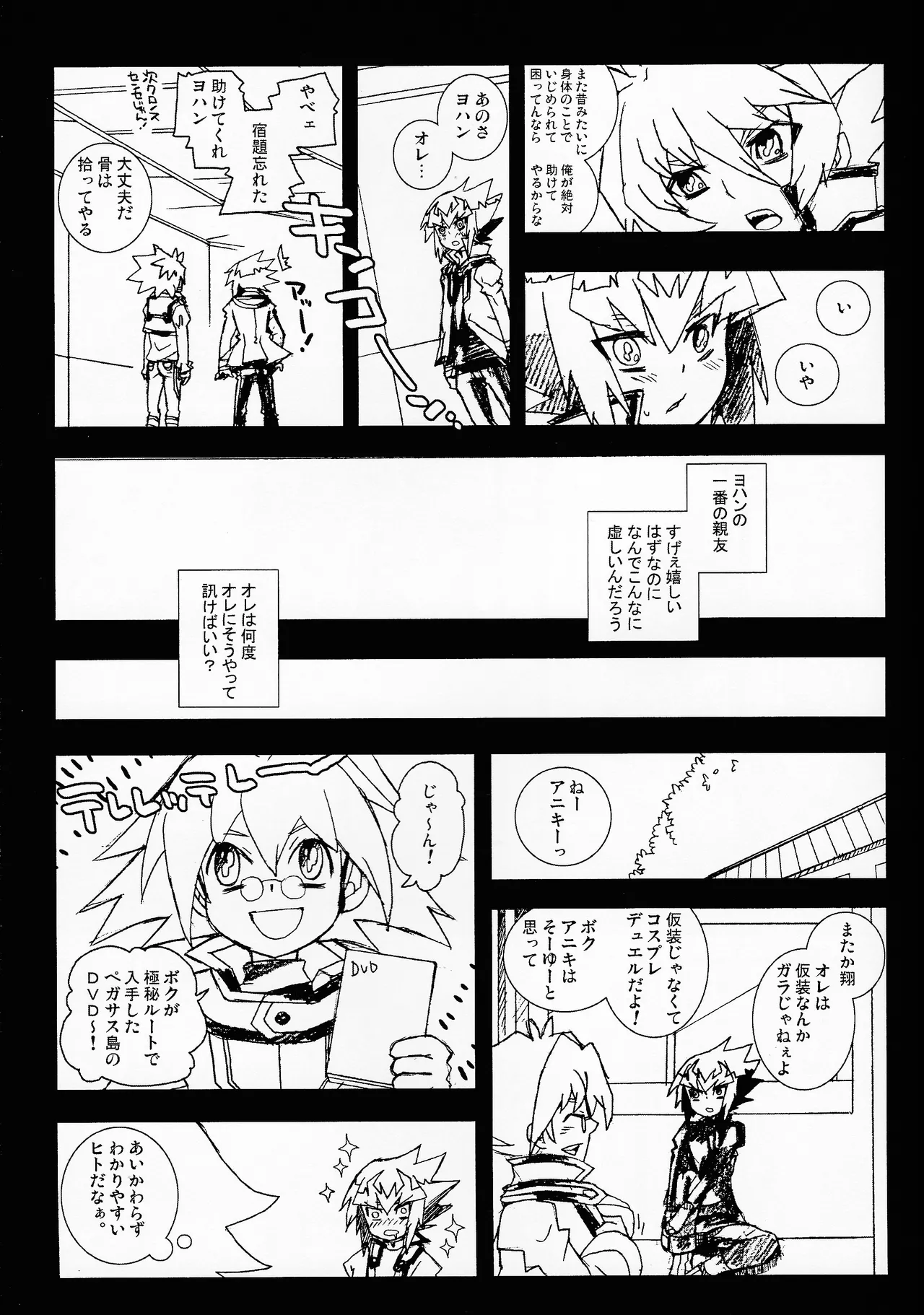 MINIJU - page12