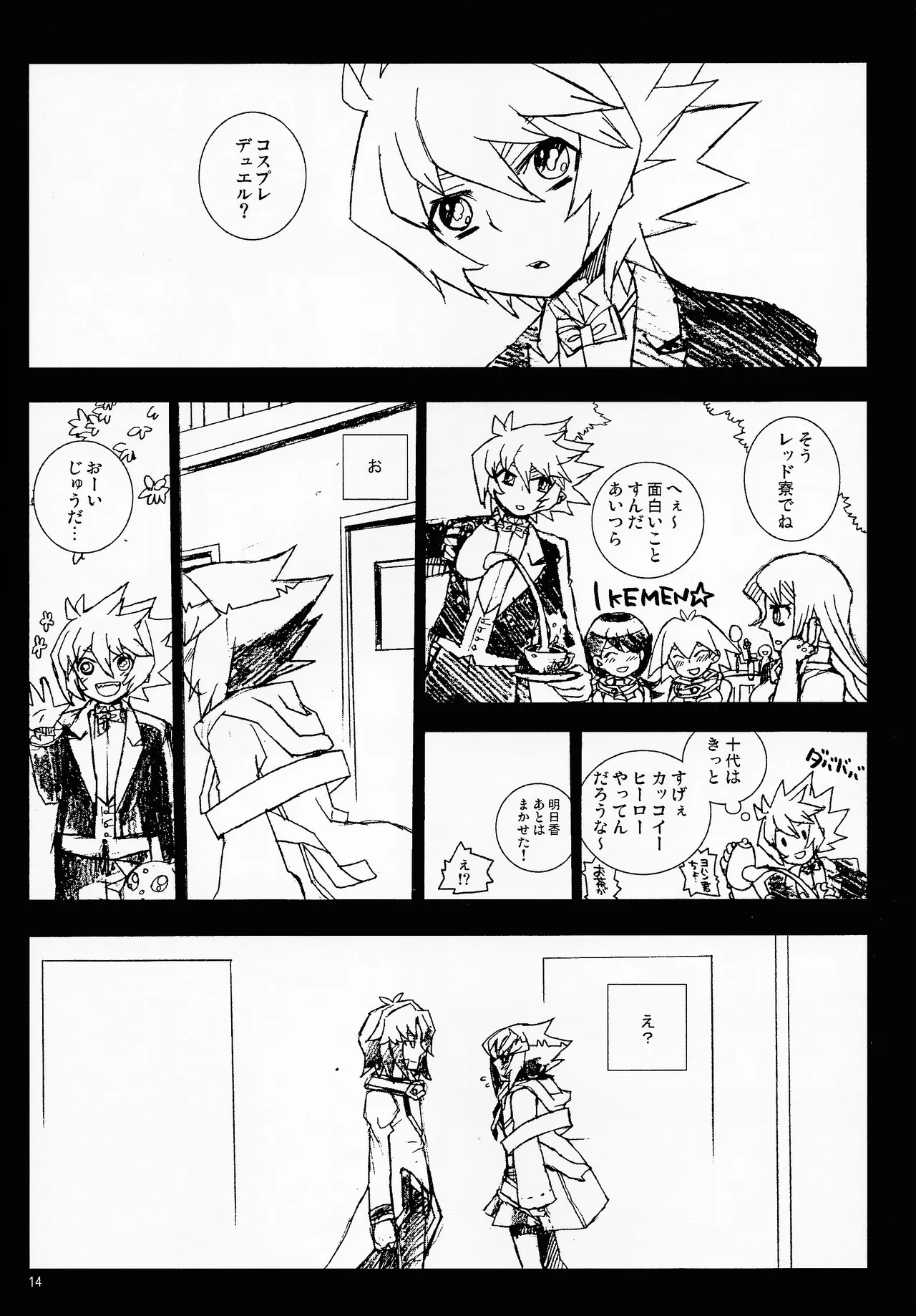 MINIJU - page13