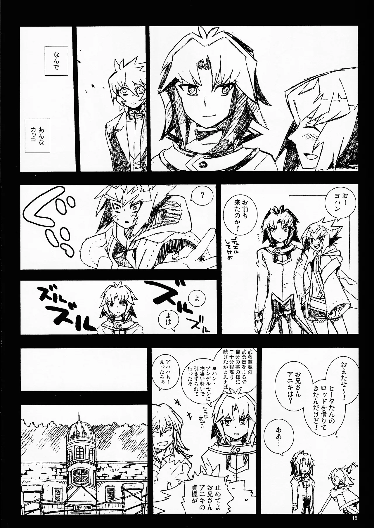 MINIJU - page14