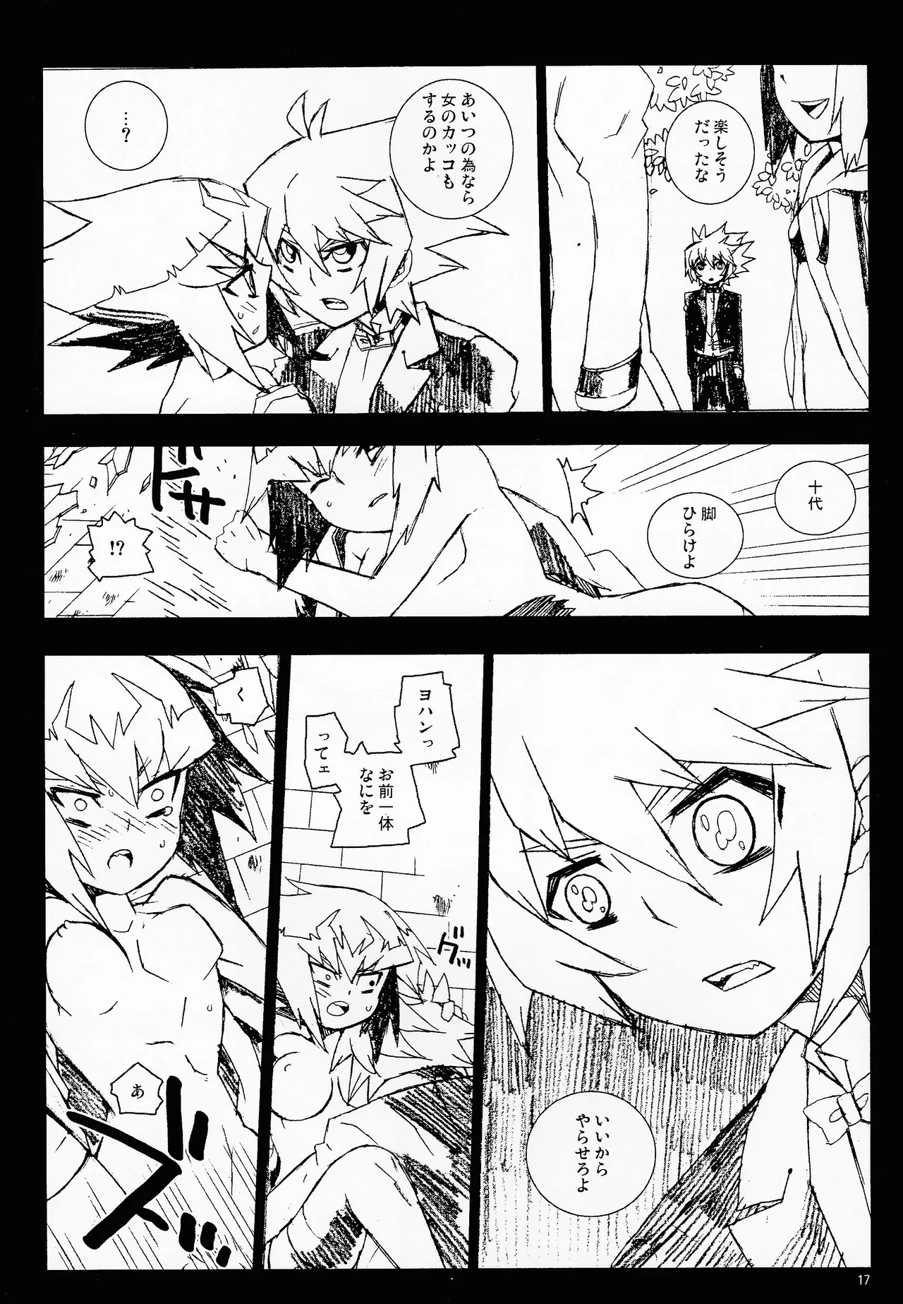 MINIJU - page16