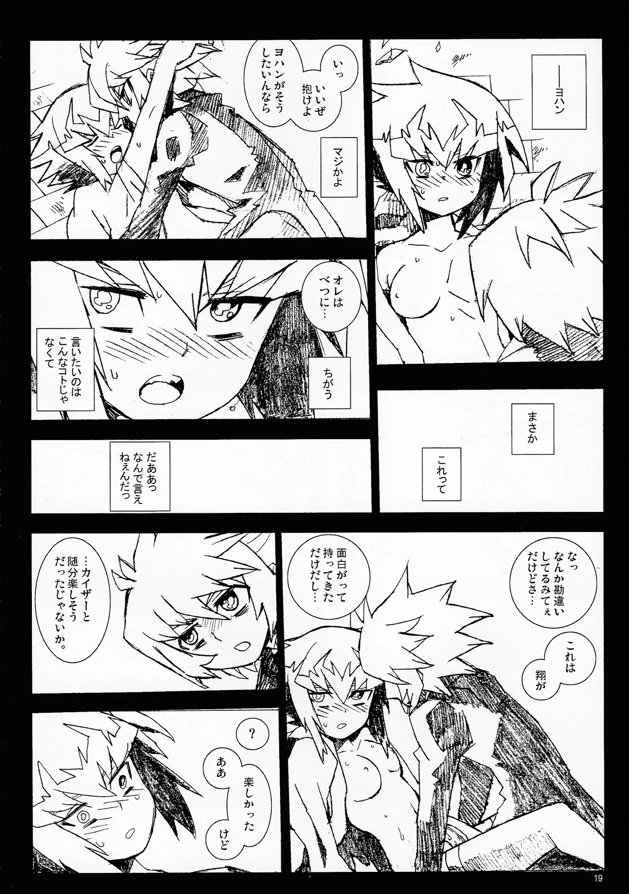 MINIJU - page18