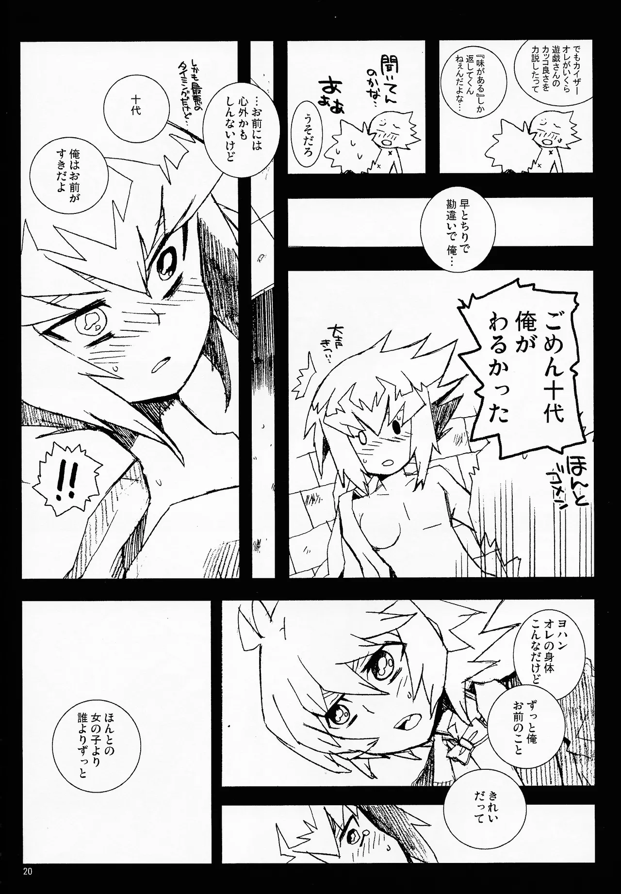MINIJU - page19