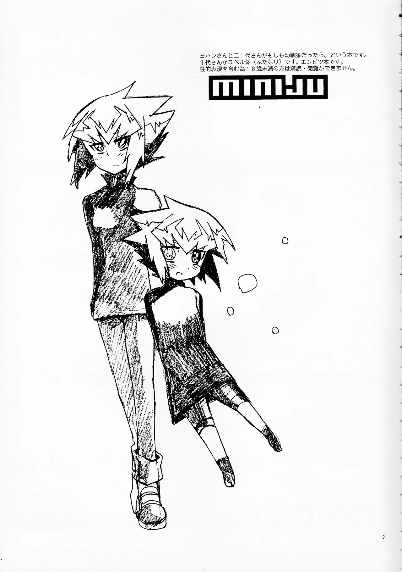 MINIJU - page2