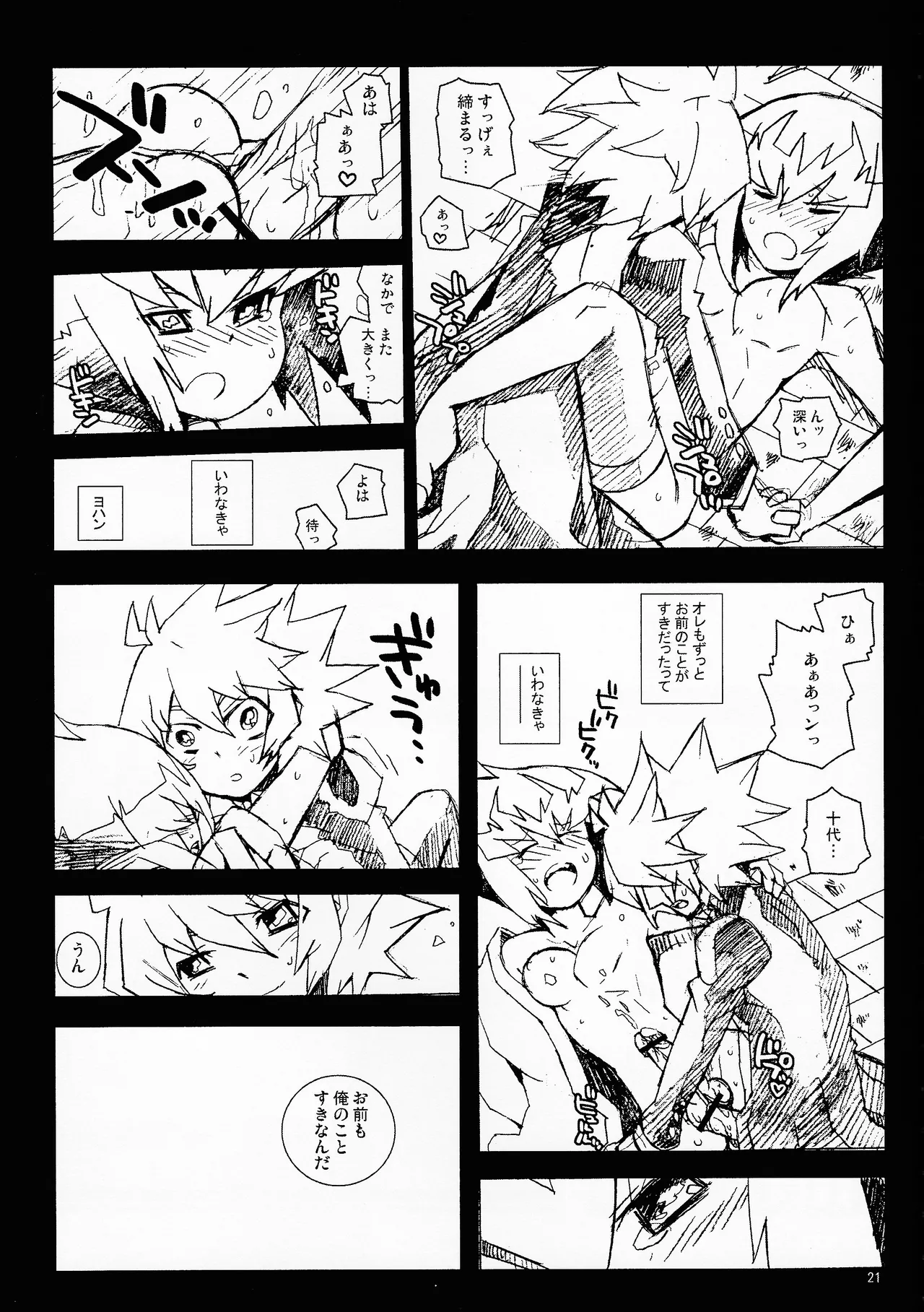 MINIJU - page20