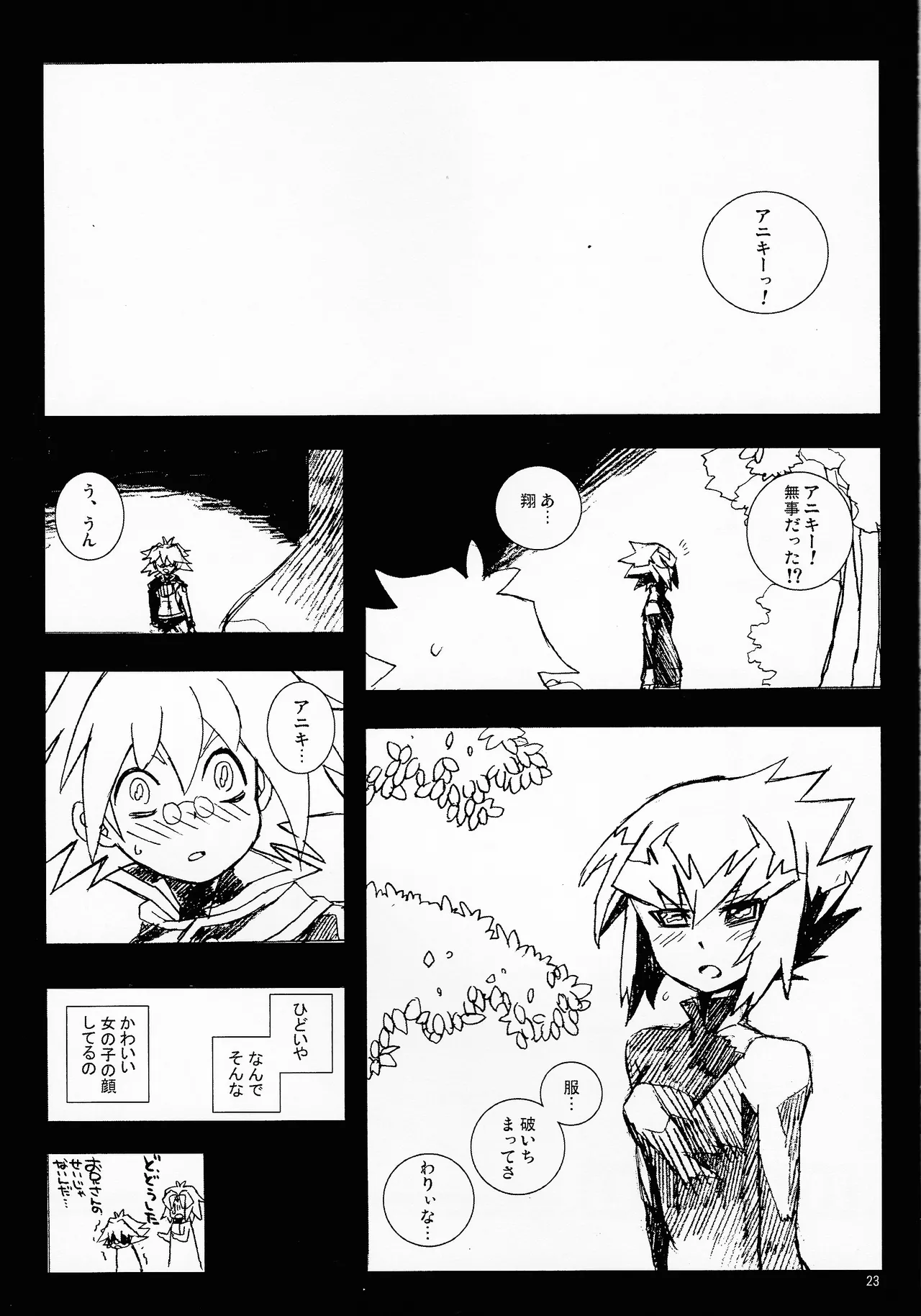 MINIJU - page22