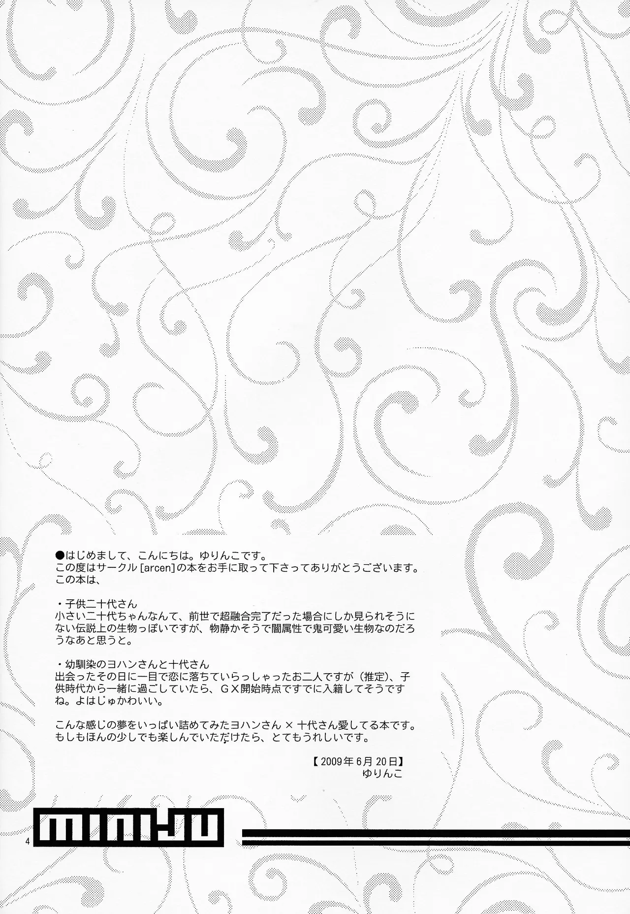 MINIJU - page3