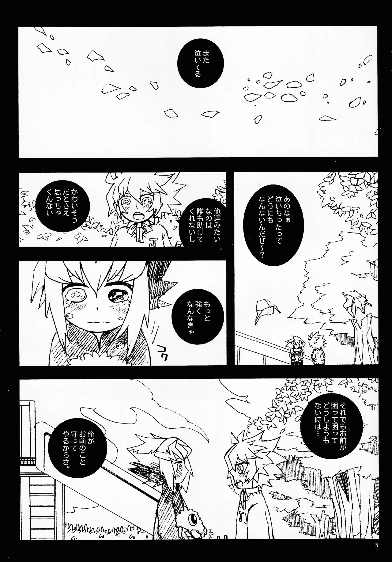 MINIJU - page4