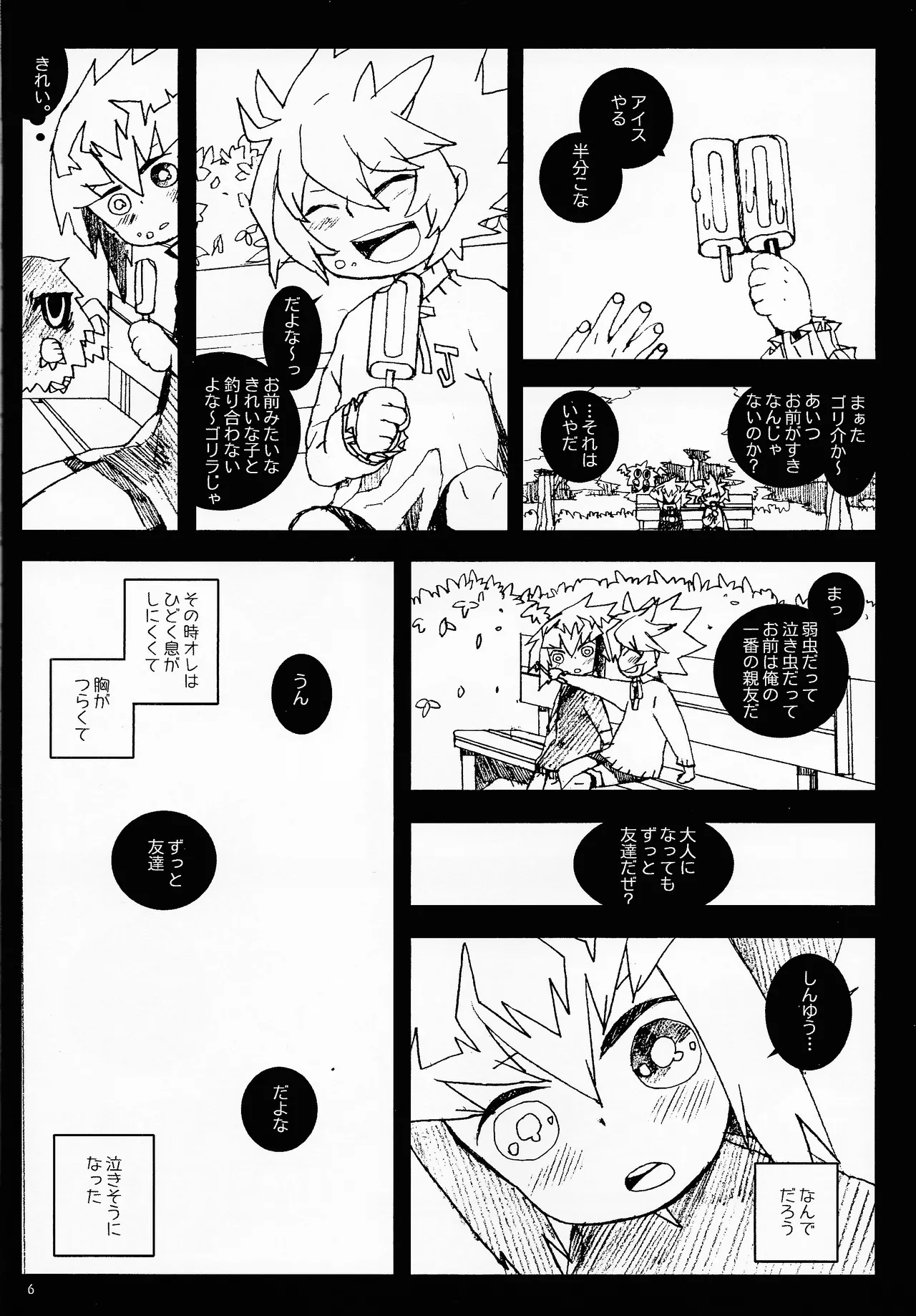 MINIJU - page5