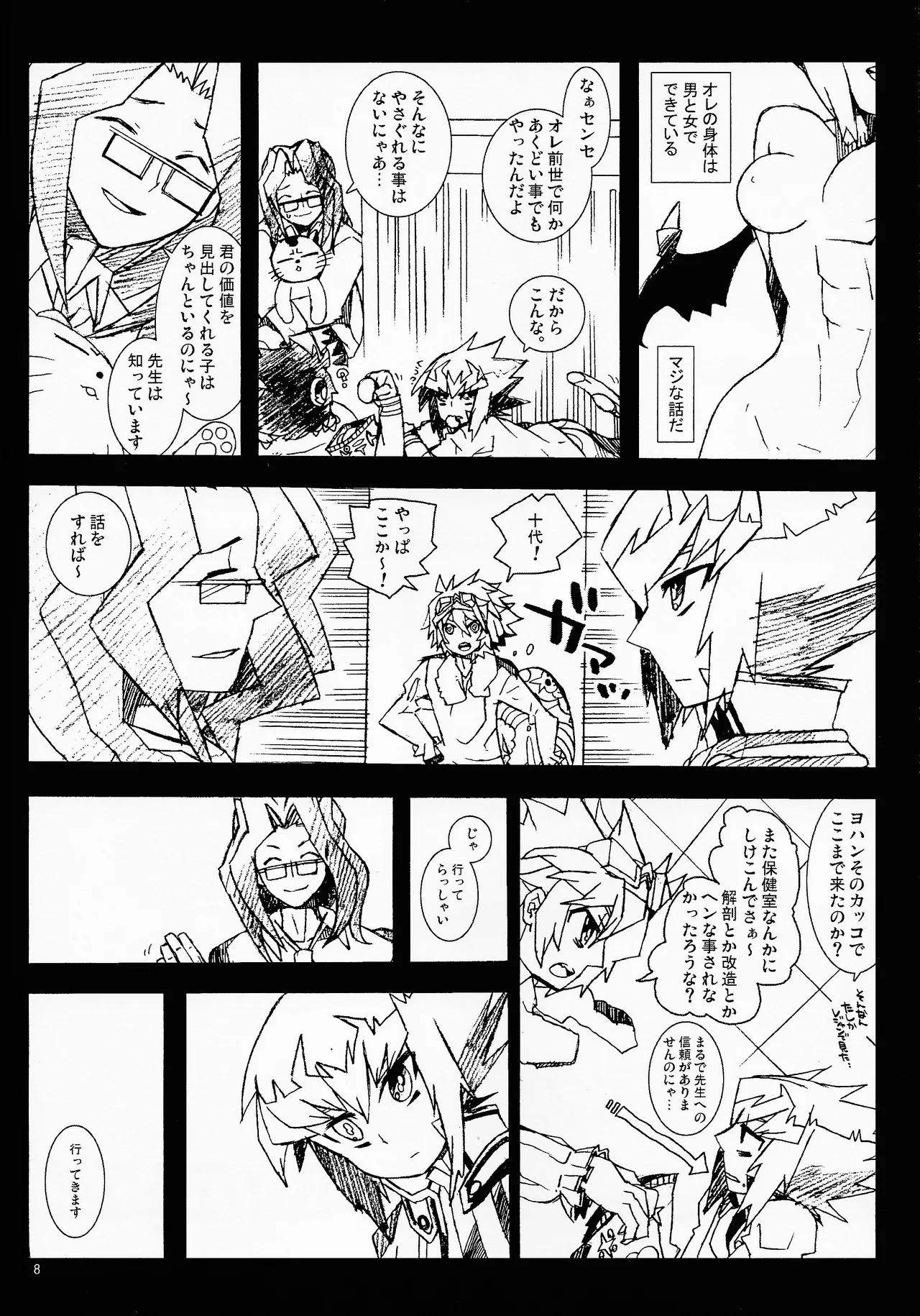 MINIJU - page7