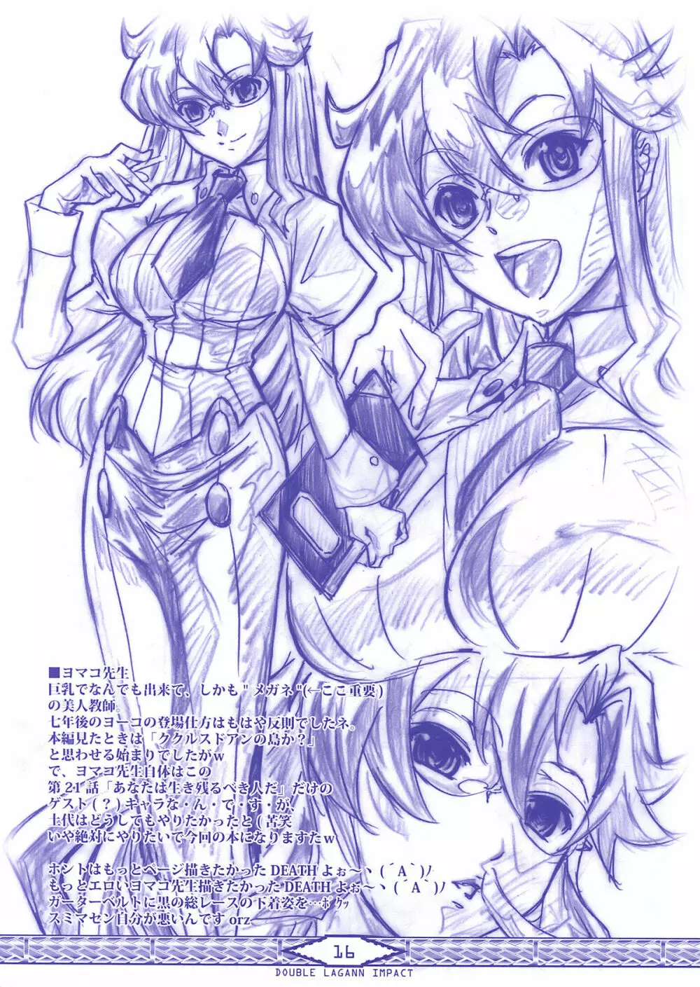 DOUBLE LAGANN IMPACT - page16