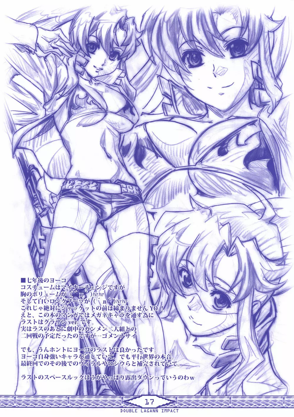 DOUBLE LAGANN IMPACT - page17