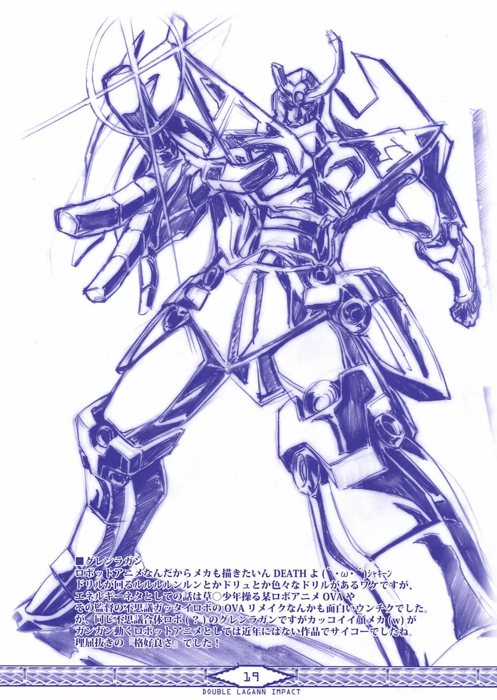 DOUBLE LAGANN IMPACT - page19