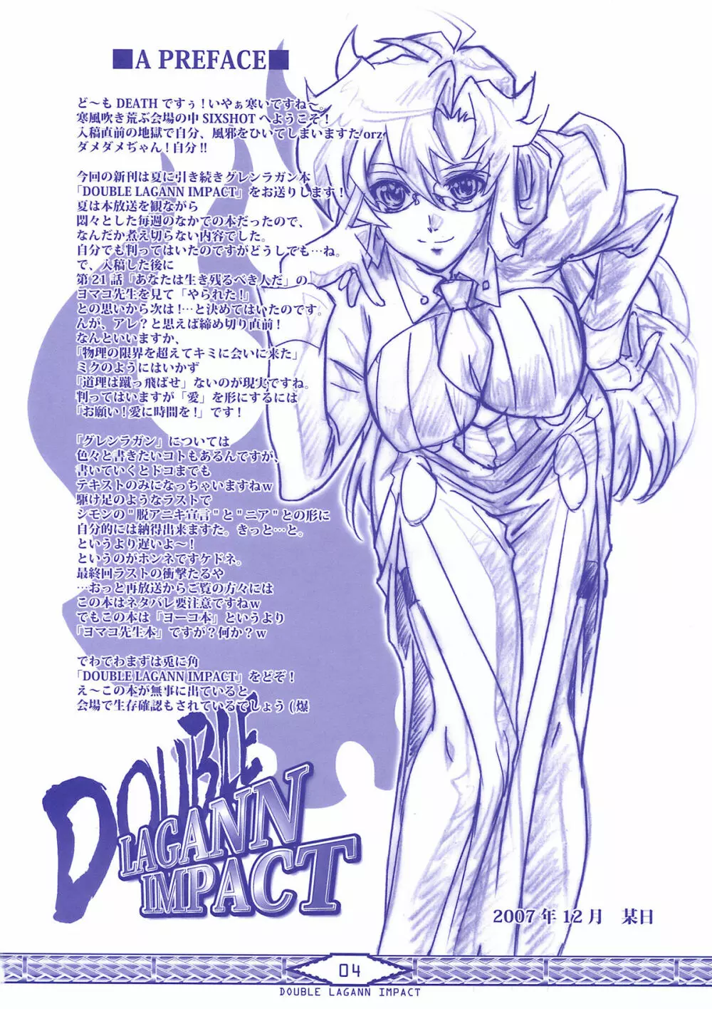DOUBLE LAGANN IMPACT - page4