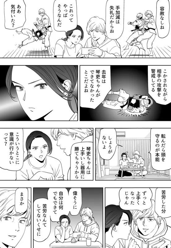 青い小鳥 - page235