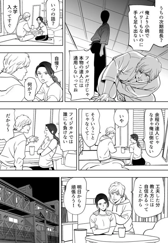 青い小鳥 - page236