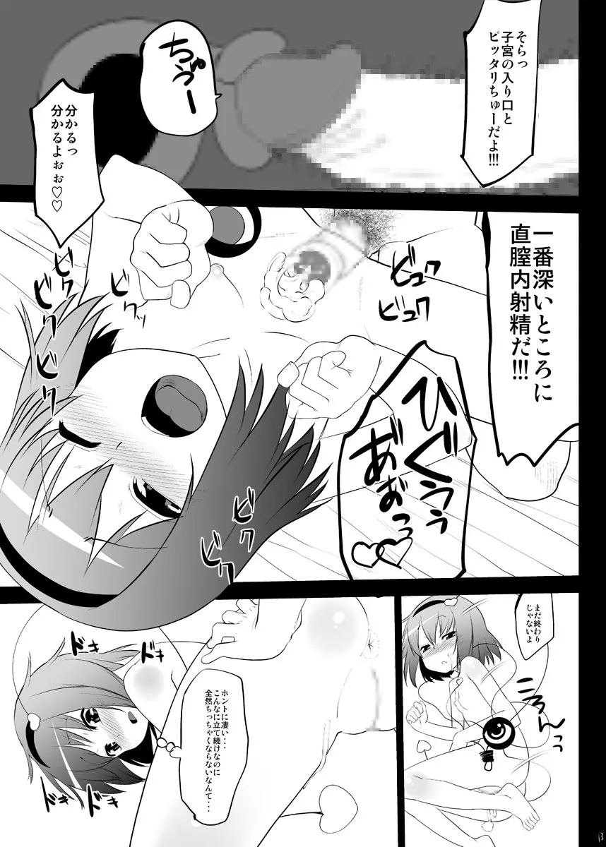 風邪ひきさとりんを只々愛でるだけの本 - page10