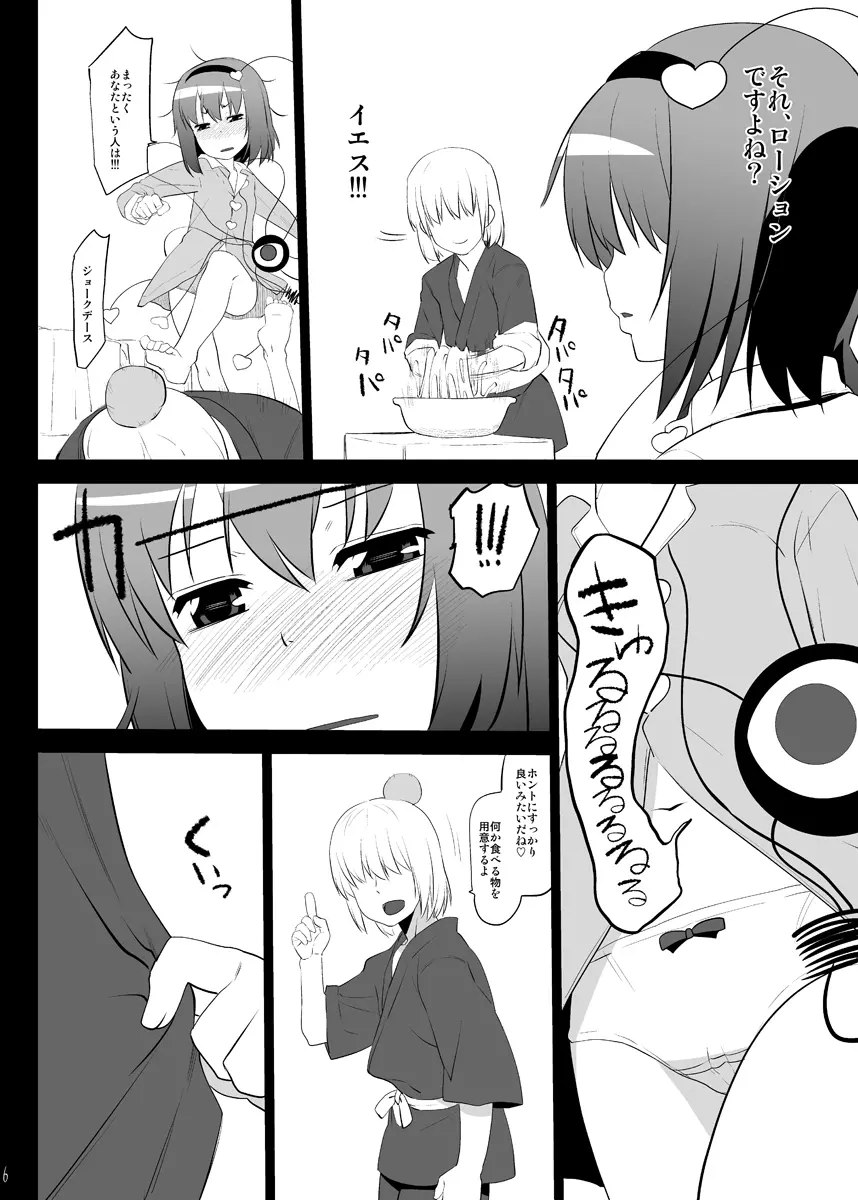 風邪ひきさとりんを只々愛でるだけの本 - page3