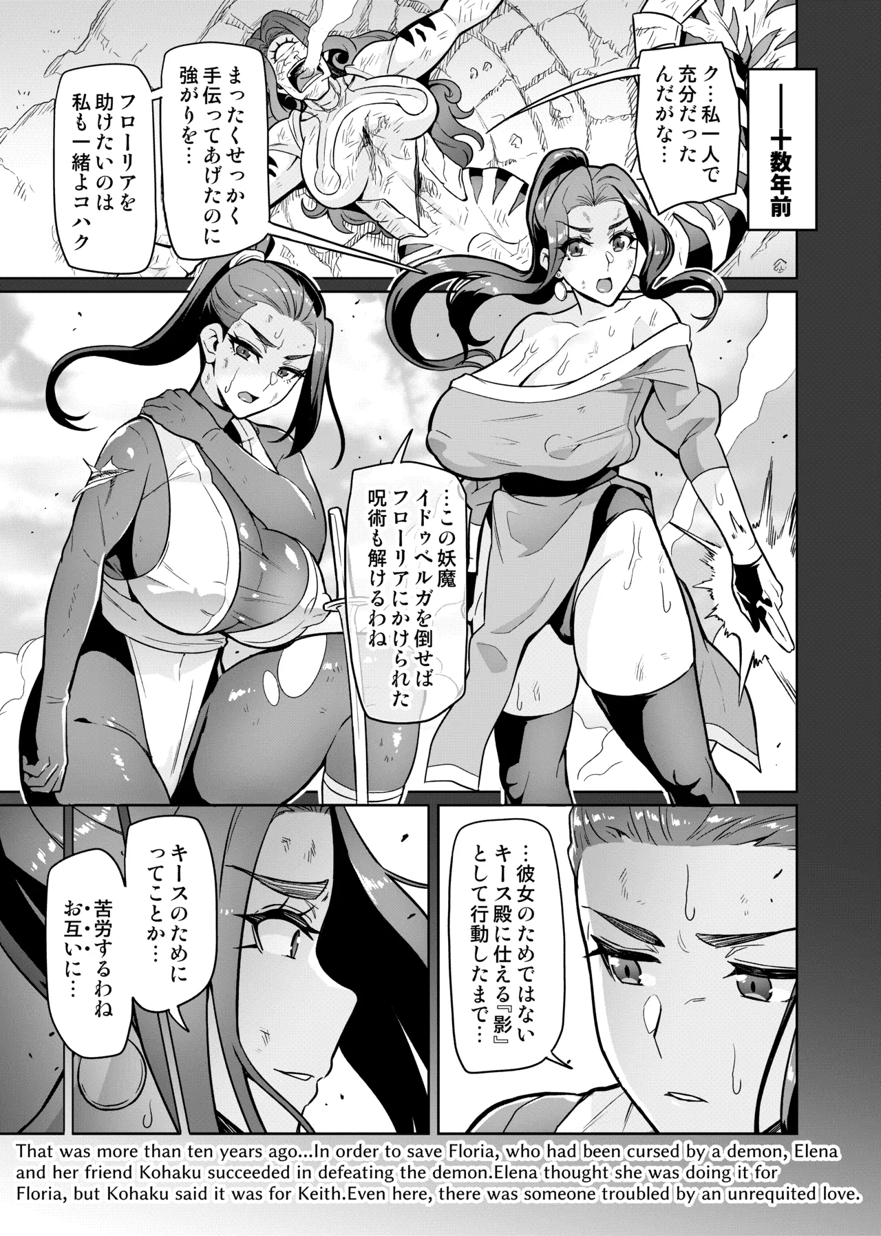 [波止場茜] 魔賢のエレーナⅡ~若葉との恋に漏れ堕ちる魔女たち~ 第1-2話 - page16