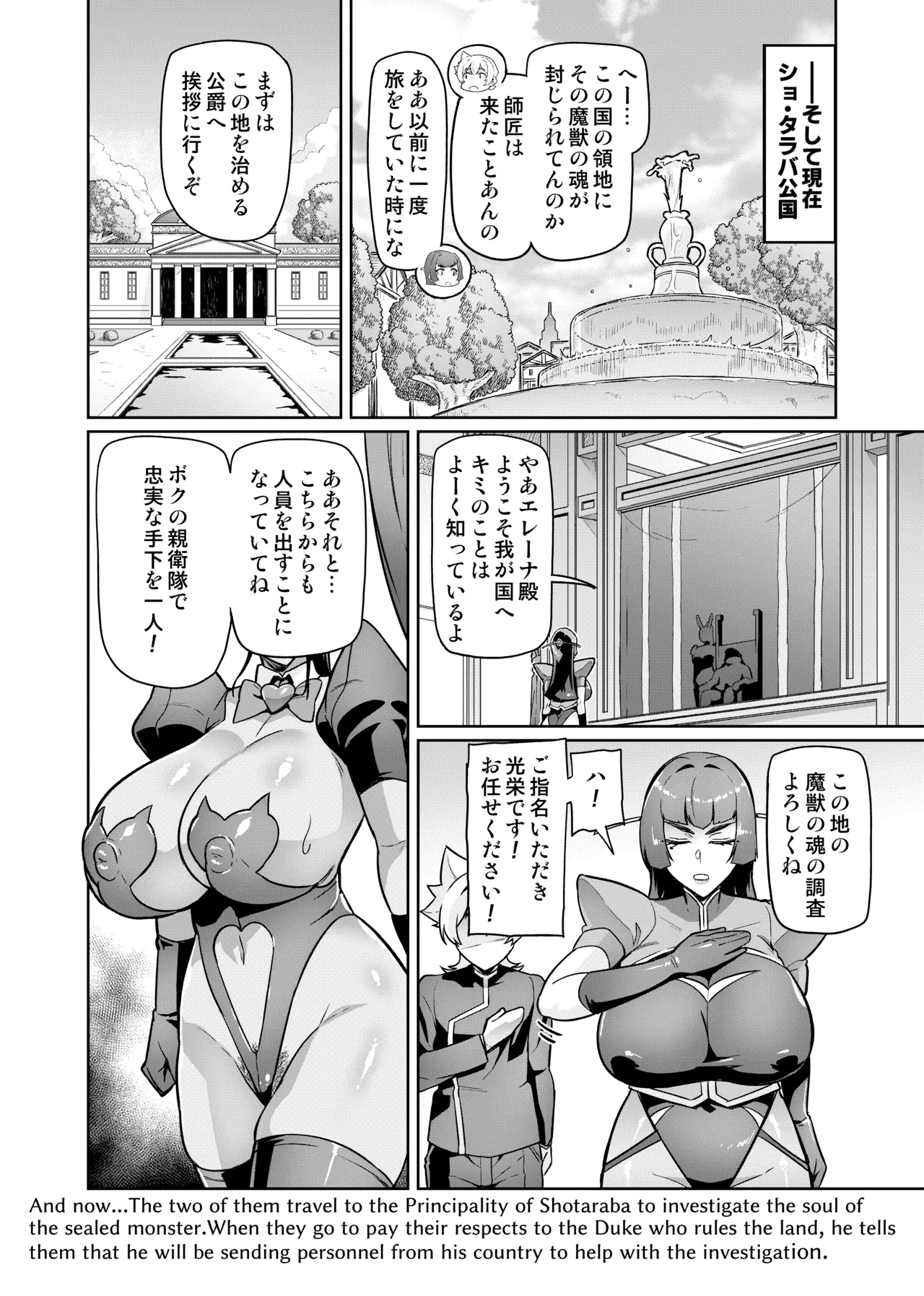 [波止場茜] 魔賢のエレーナⅡ~若葉との恋に漏れ堕ちる魔女たち~ 第1-2話 - page17