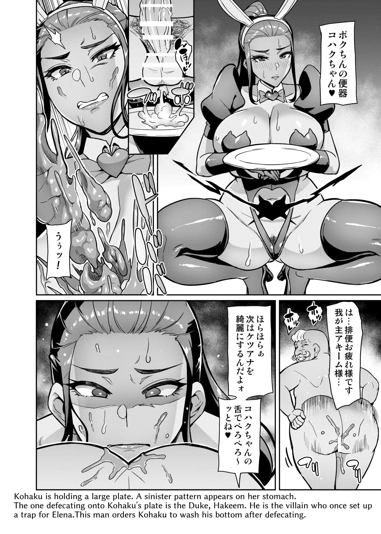 [波止場茜] 魔賢のエレーナⅡ~若葉との恋に漏れ堕ちる魔女たち~ 第1-2話 - page23