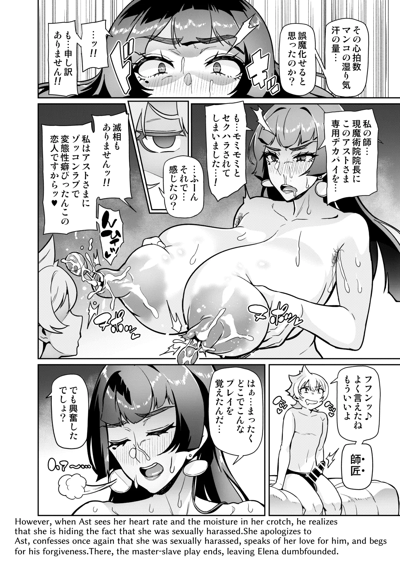 [波止場茜] 魔賢のエレーナⅡ~若葉との恋に漏れ堕ちる魔女たち~ 第1-2話 - page6